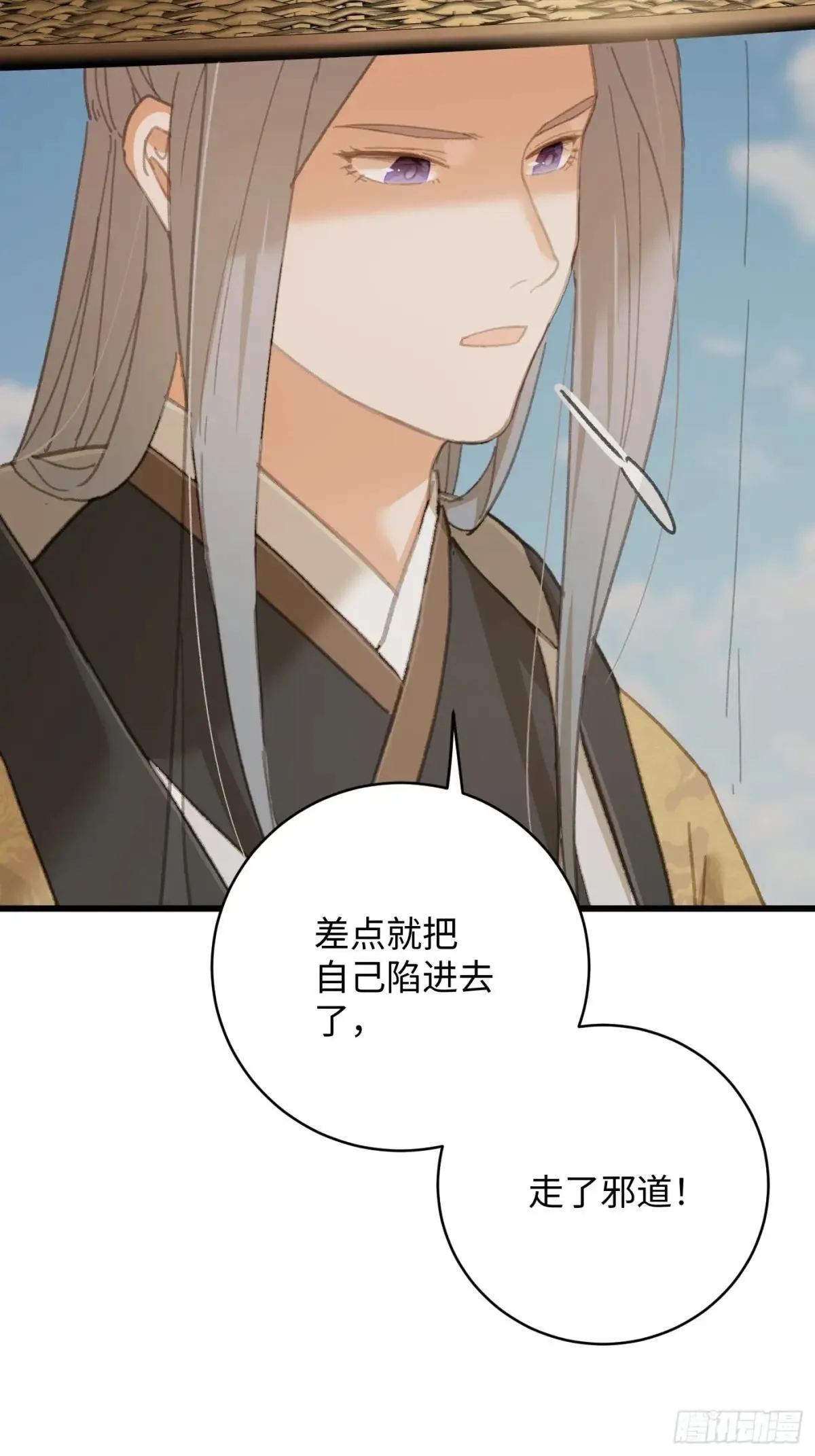 第30话 第34页