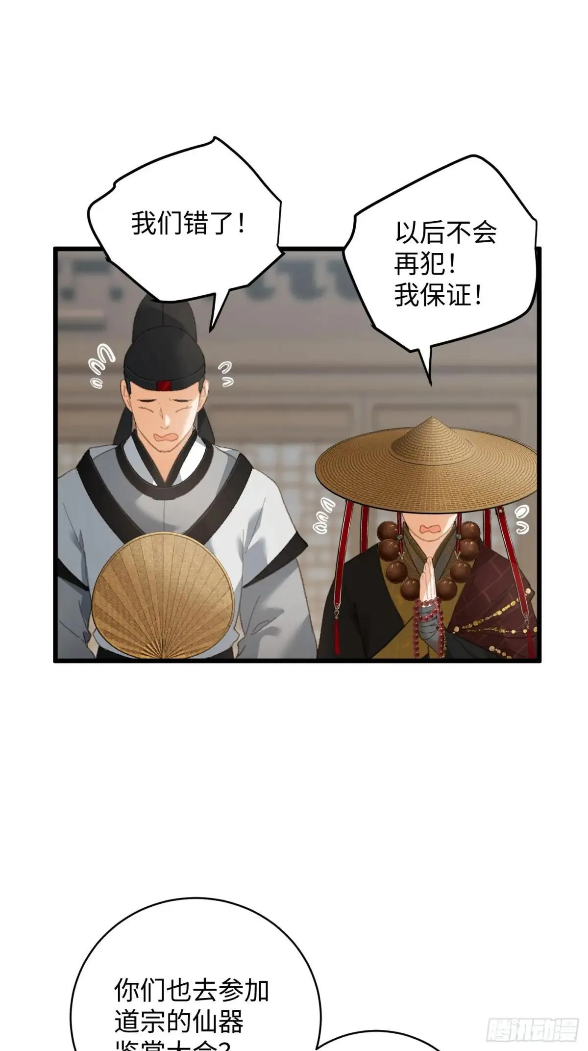 第30话 第35页