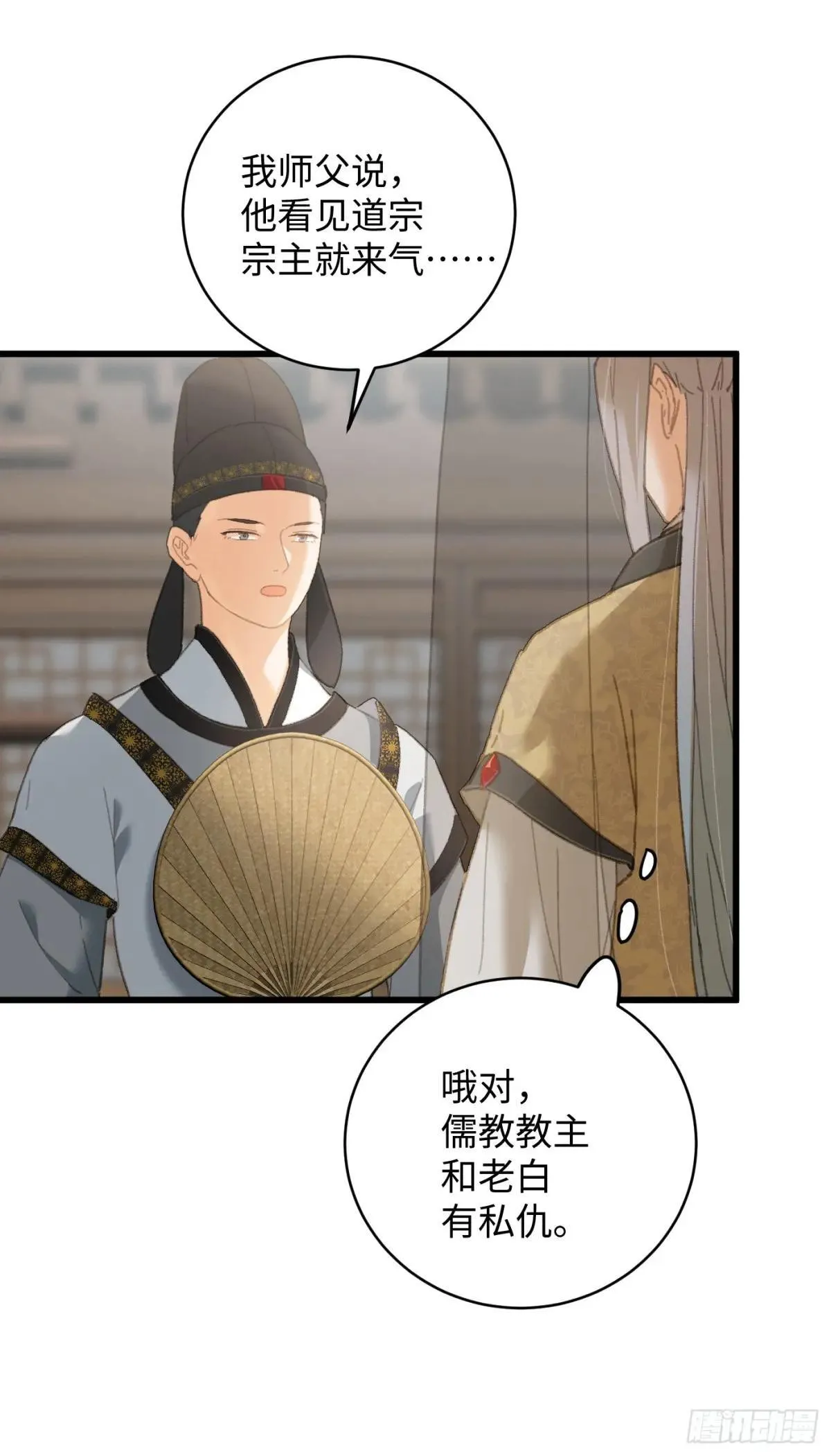 第30话 第38页
