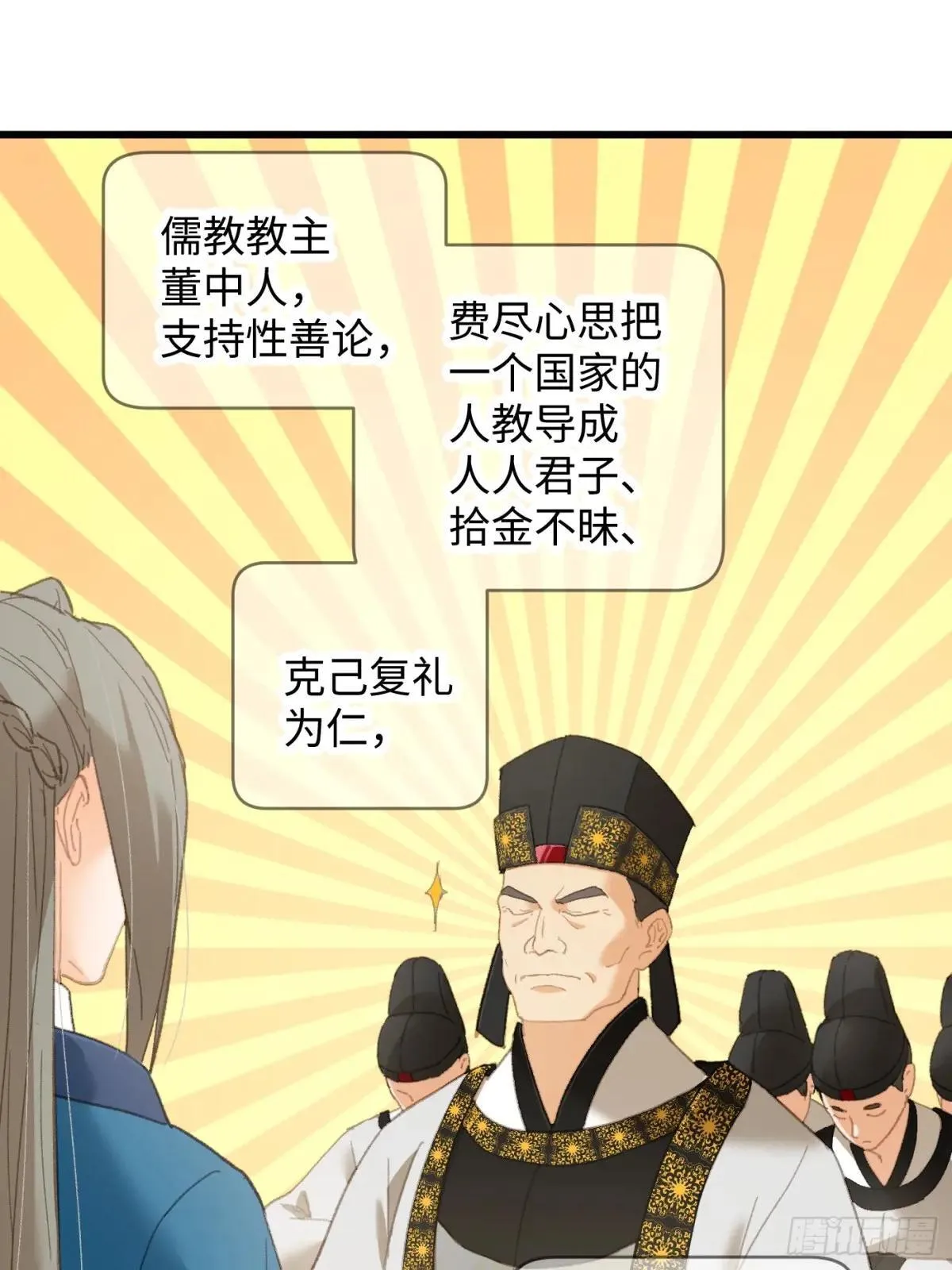 第30话 第39页
