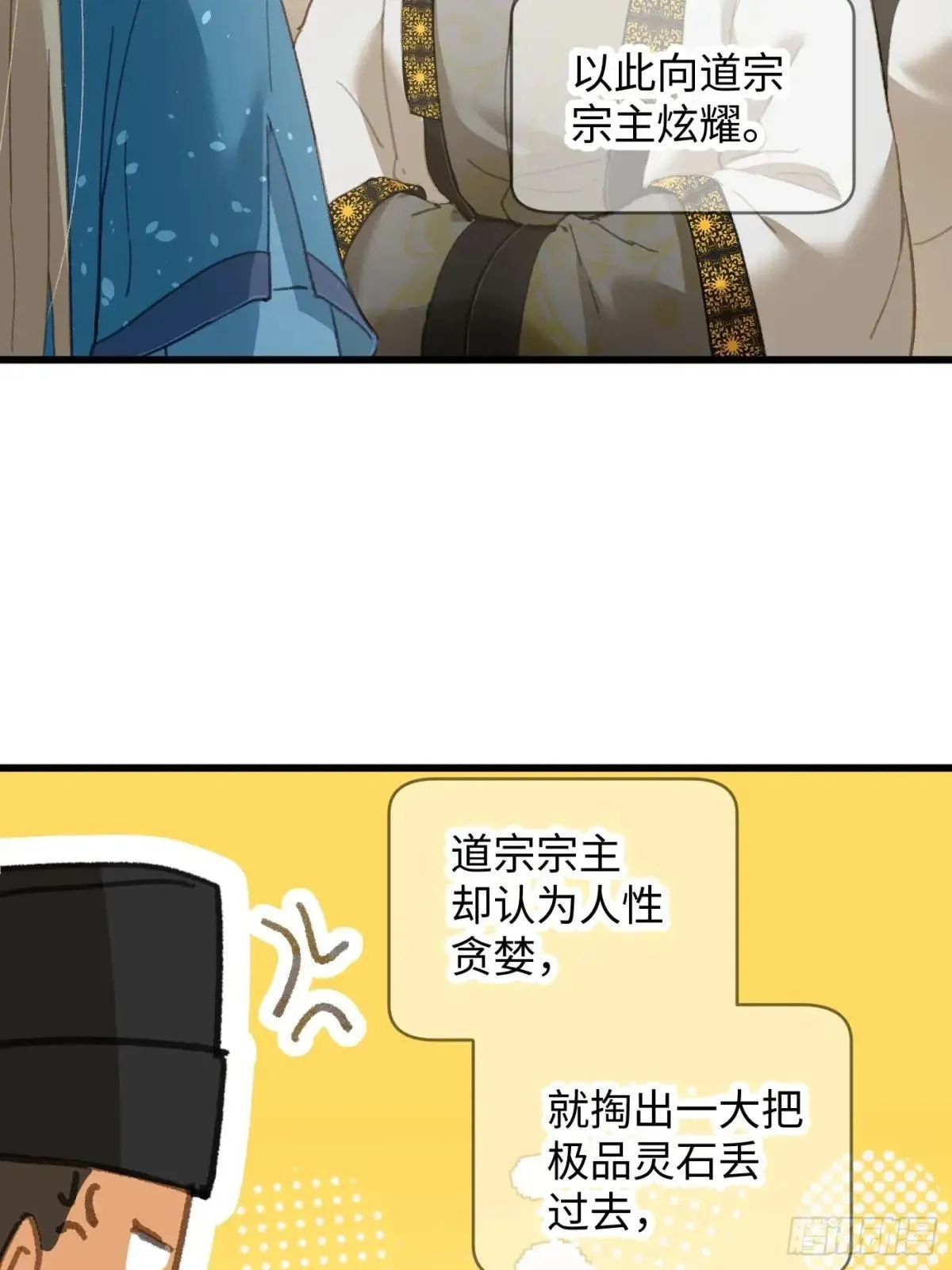 第30话 第40页