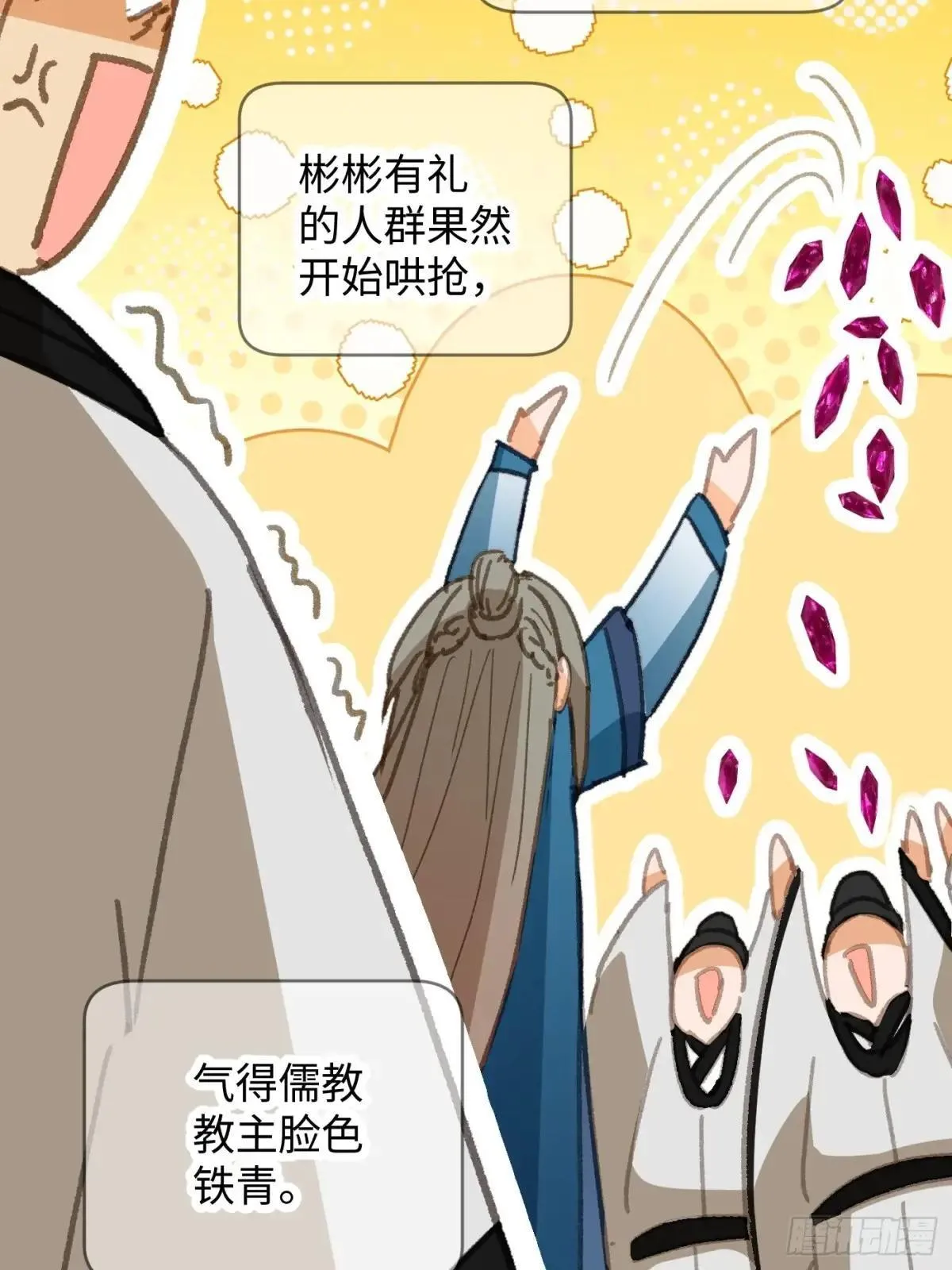 第30话 第41页