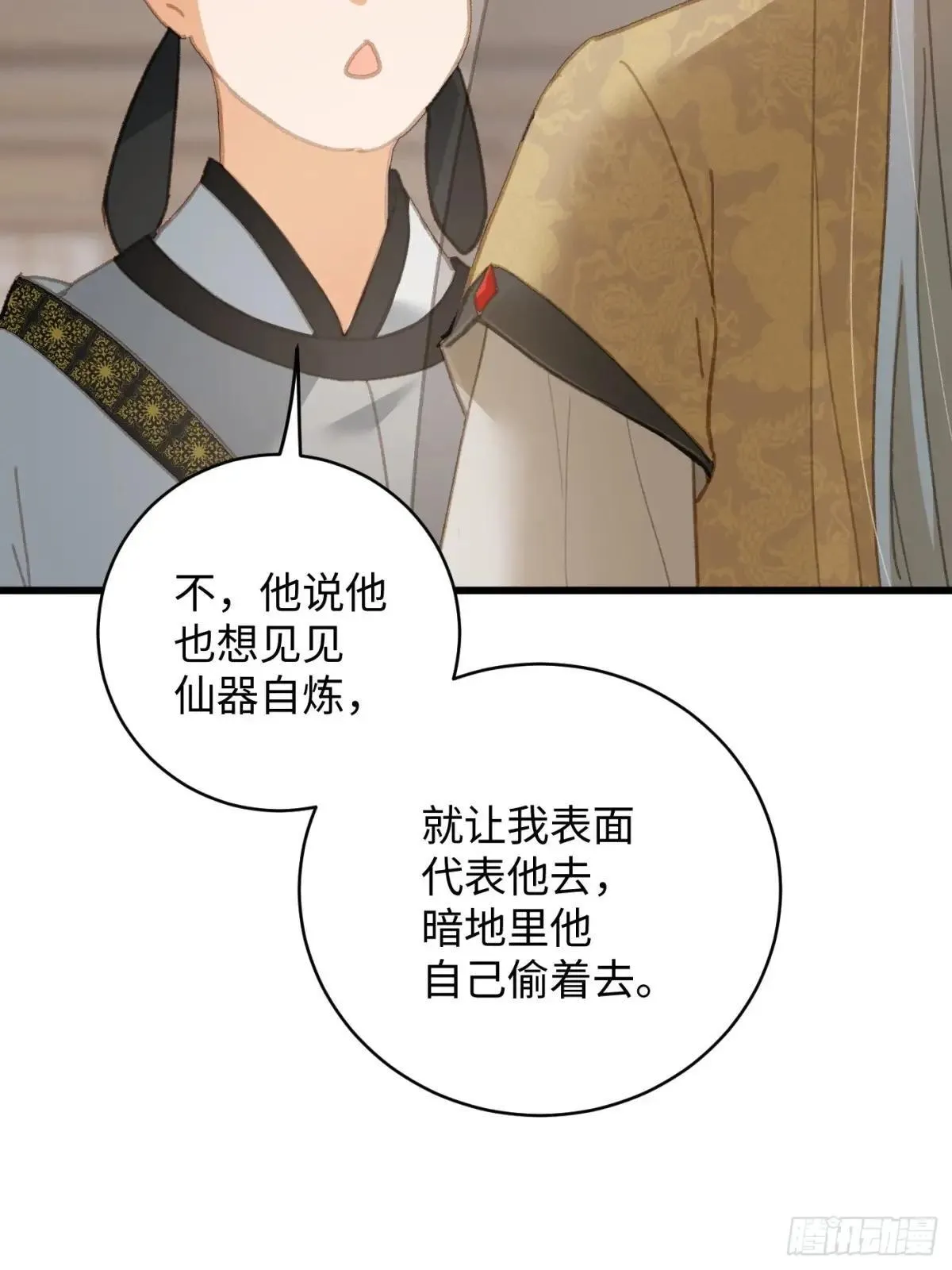 第30话 第43页