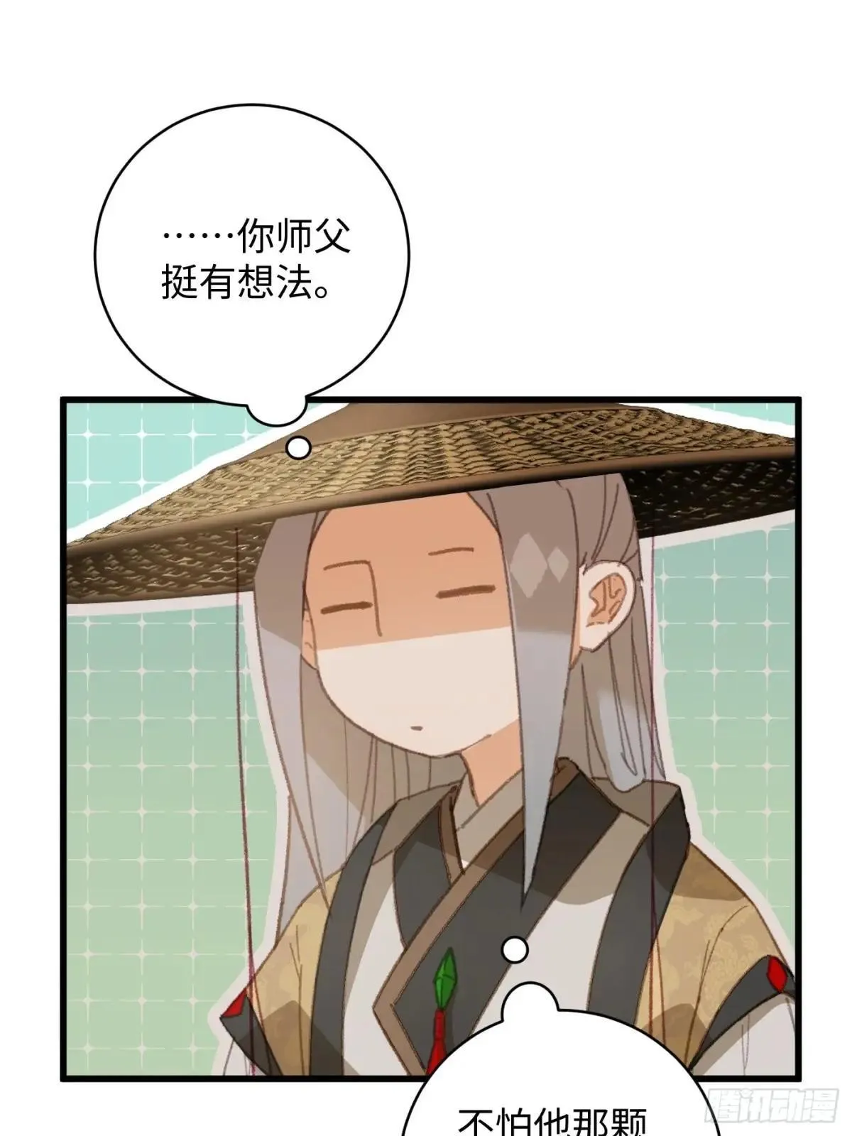 第30话 第44页
