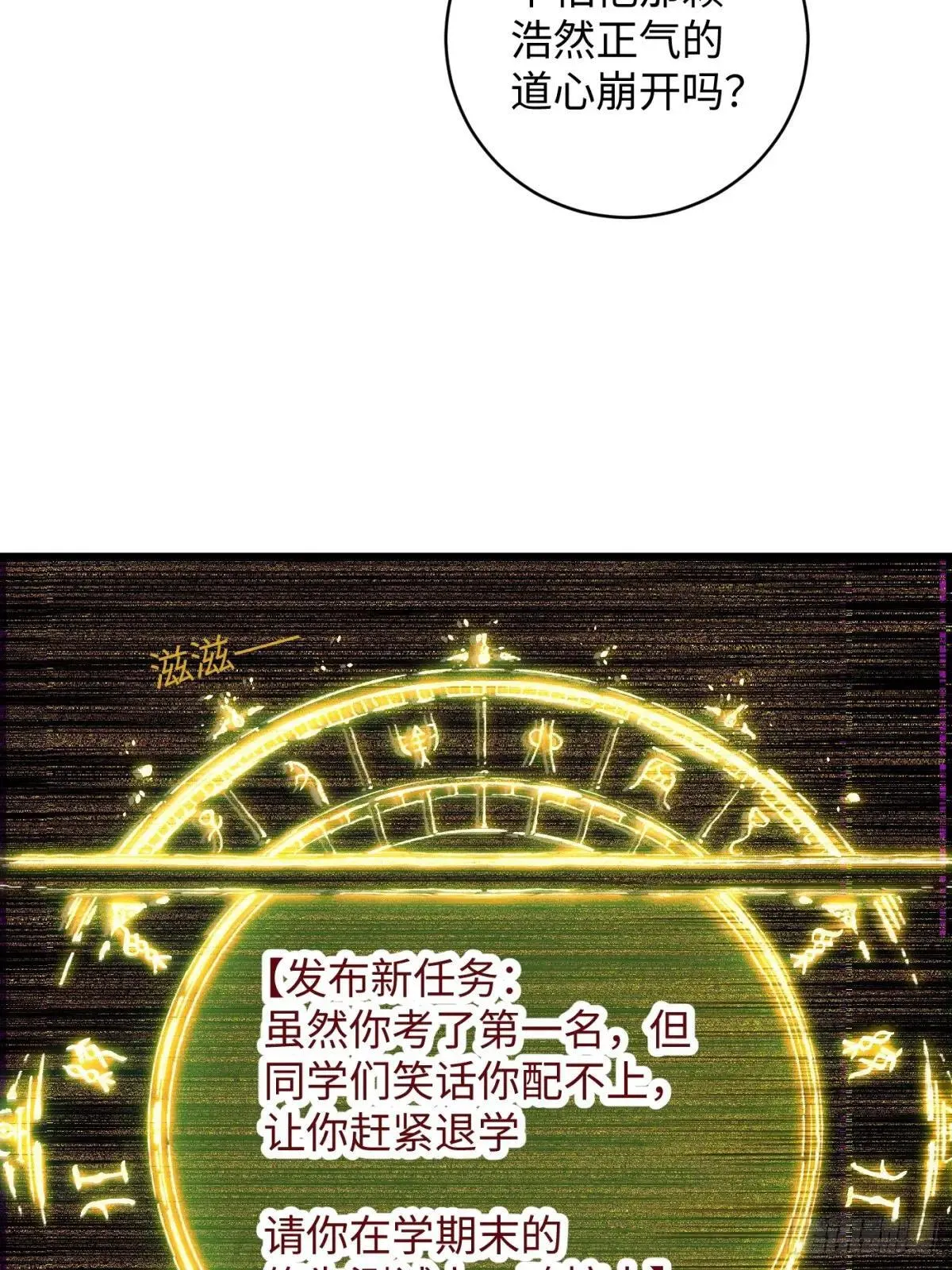 第30话 第45页