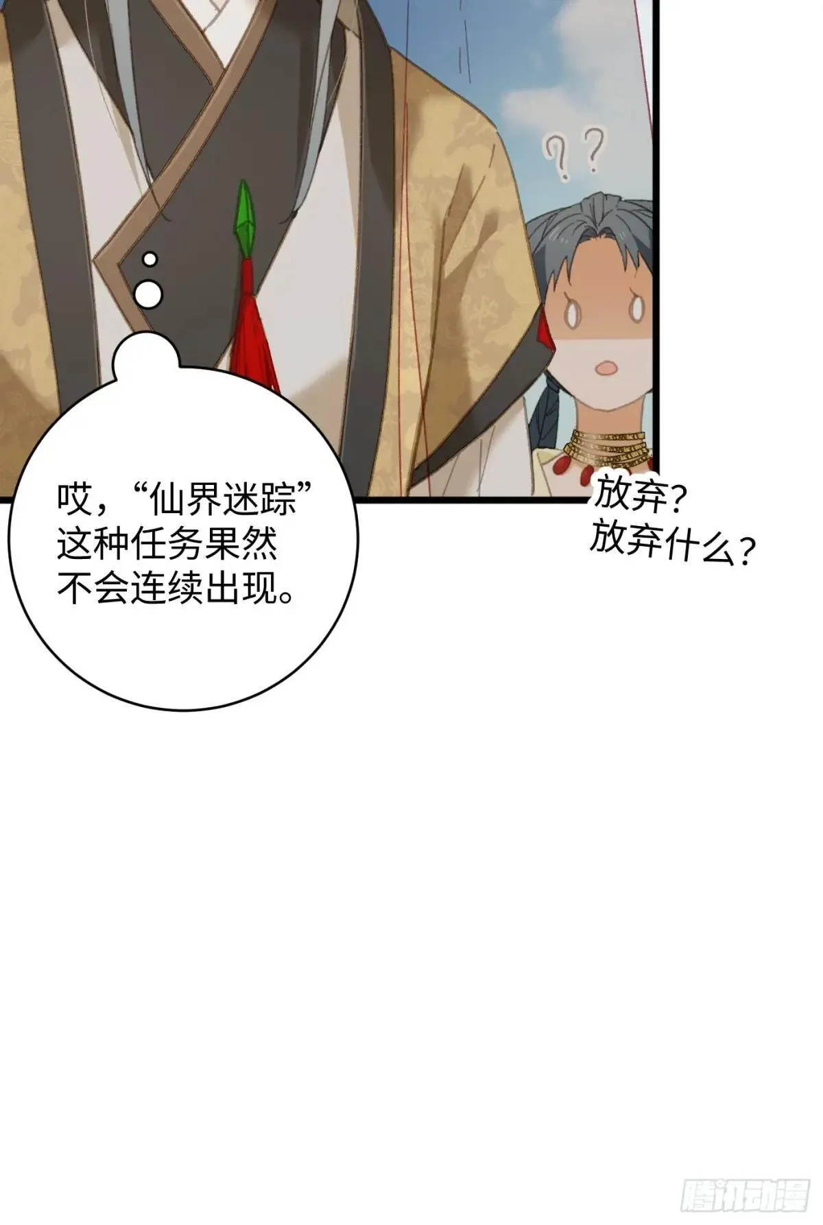 第30话 第48页
