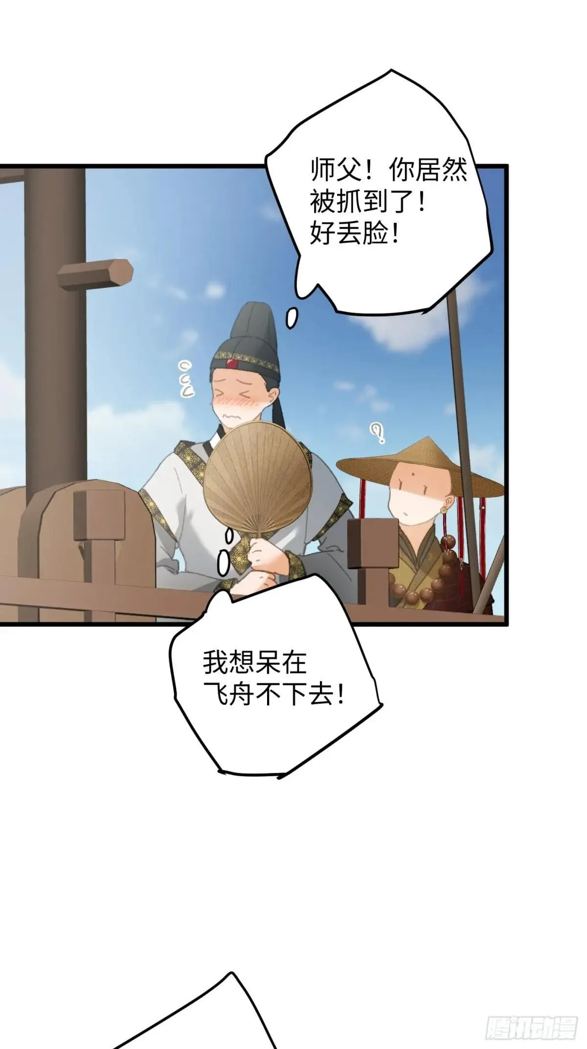 第30话 第53页