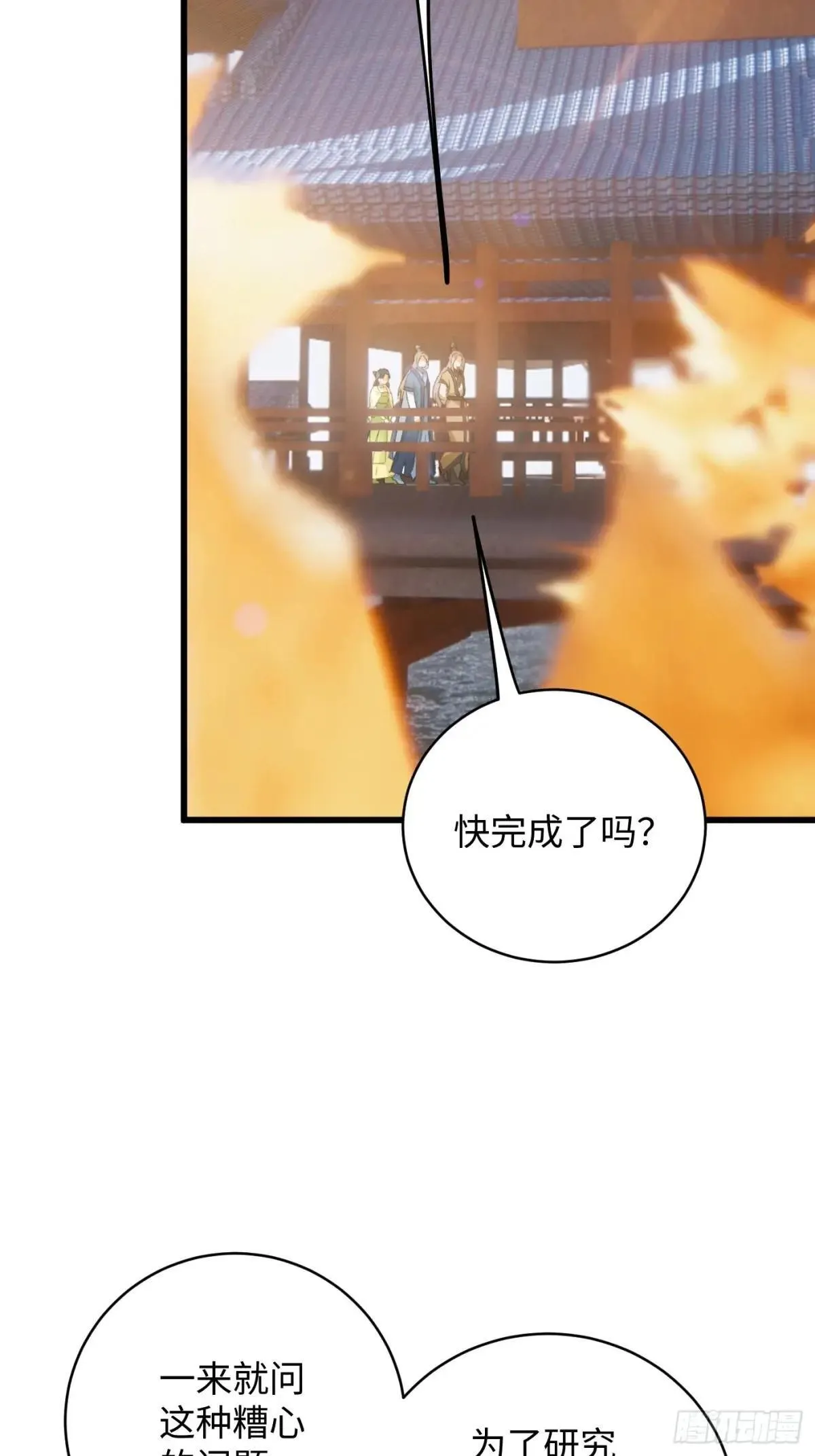 第30话 第60页