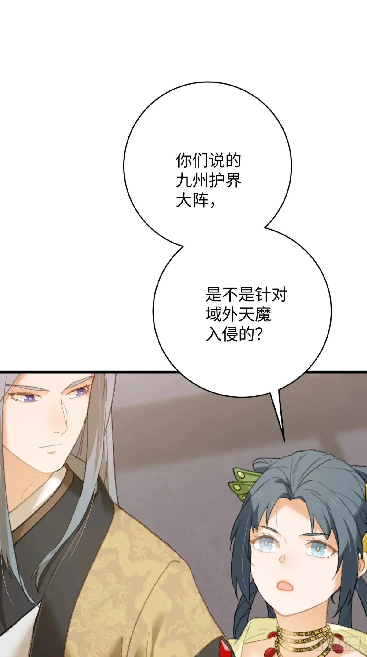 第30话 第64页