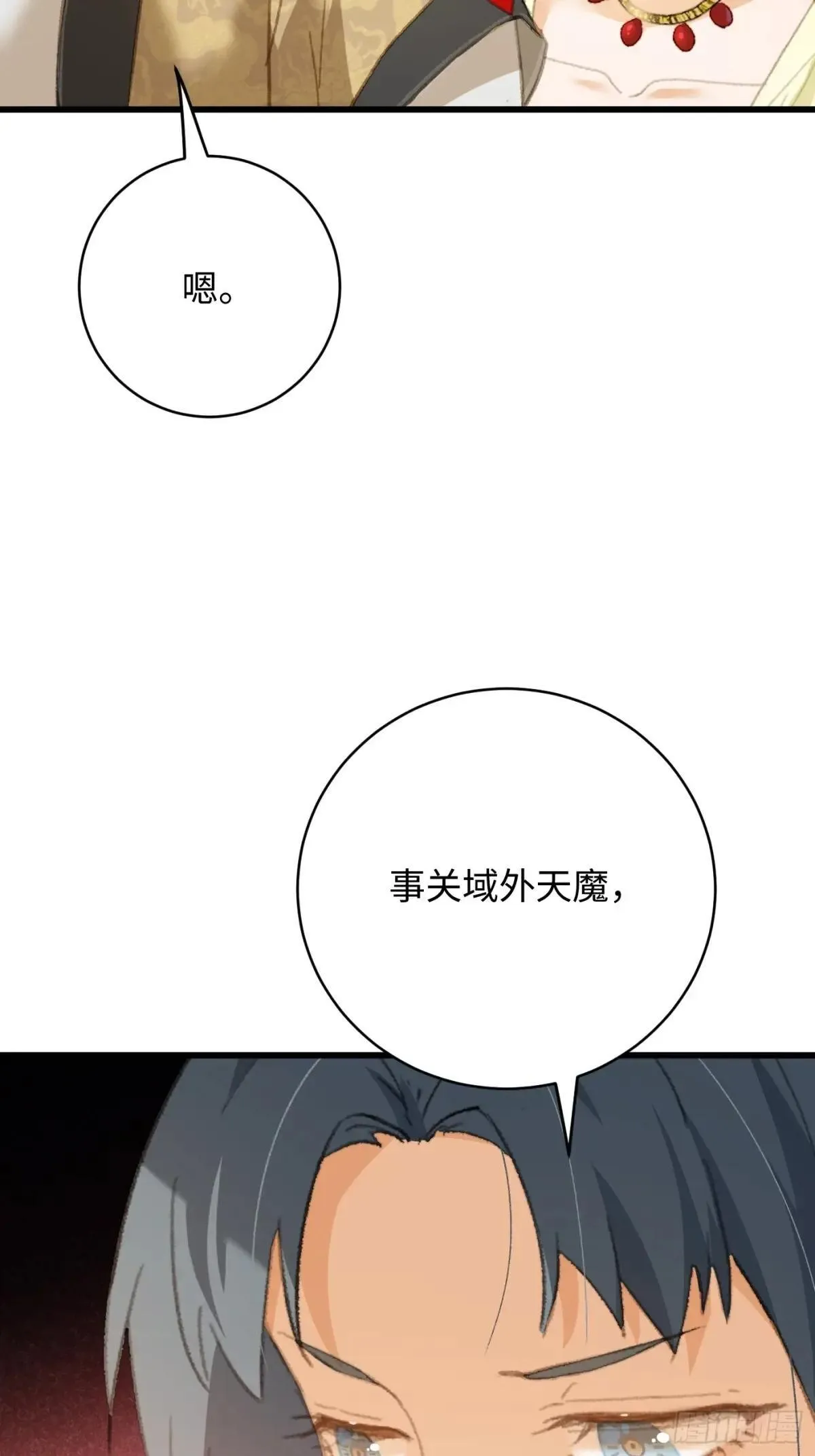 第30话 第65页