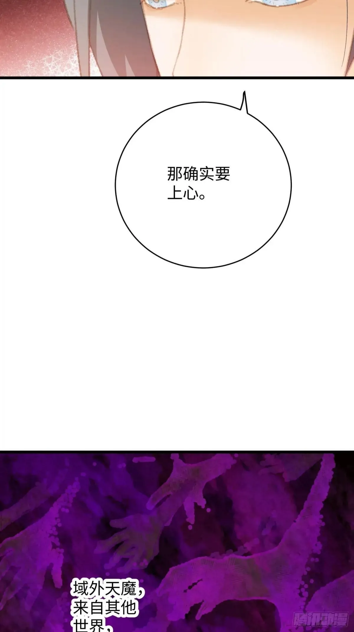 第30话 第66页