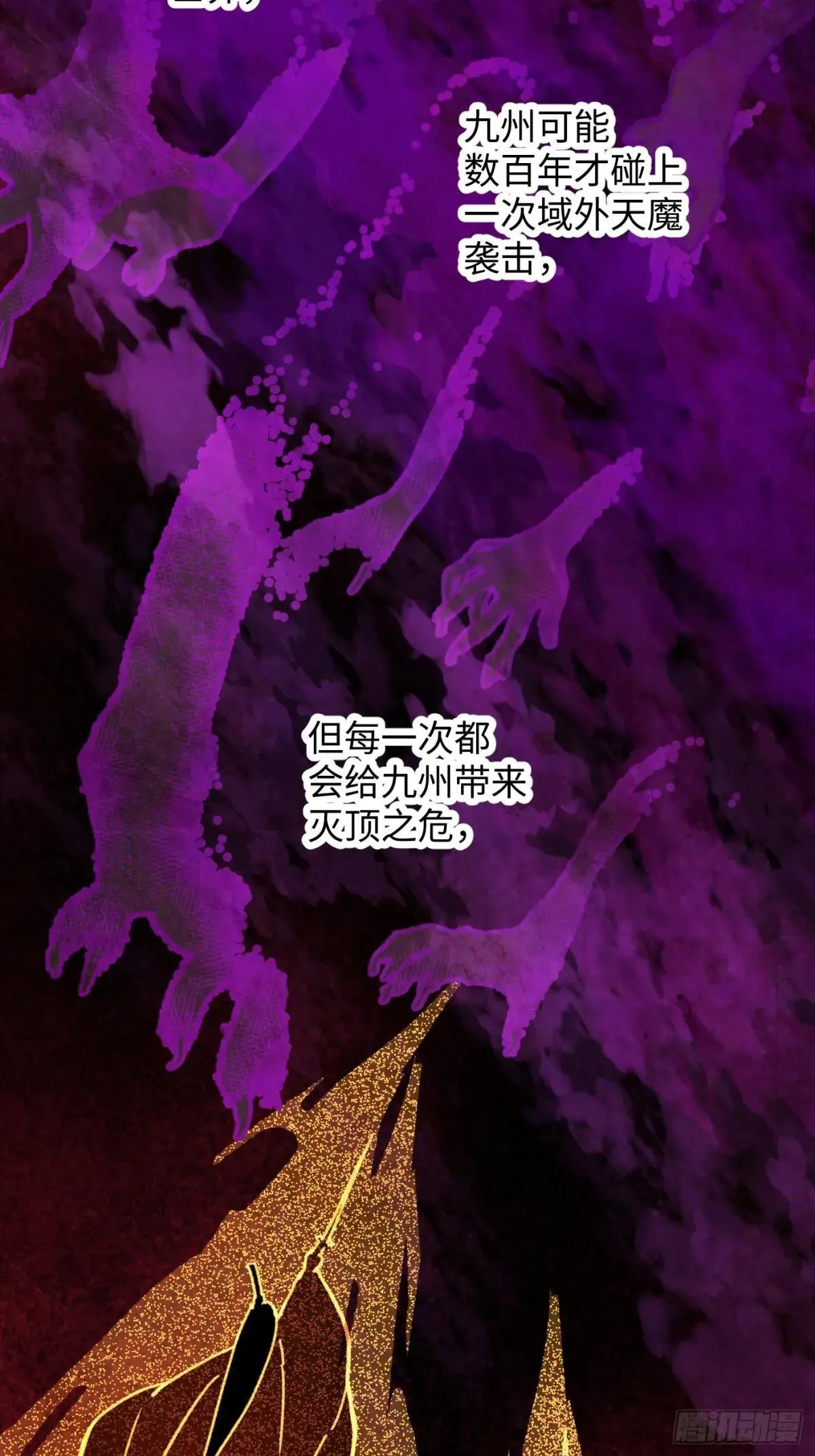 第30话 第67页