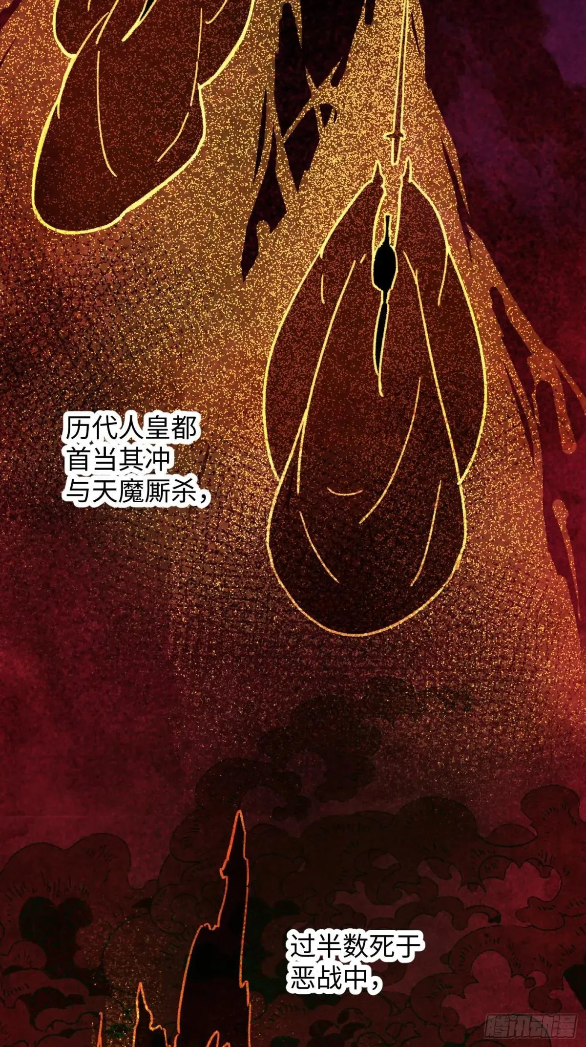 第30话 第68页