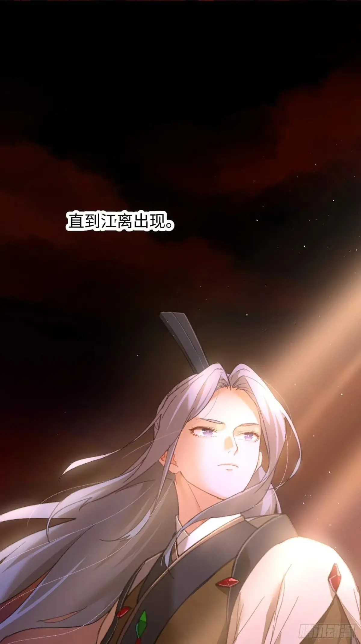 第30话 第70页