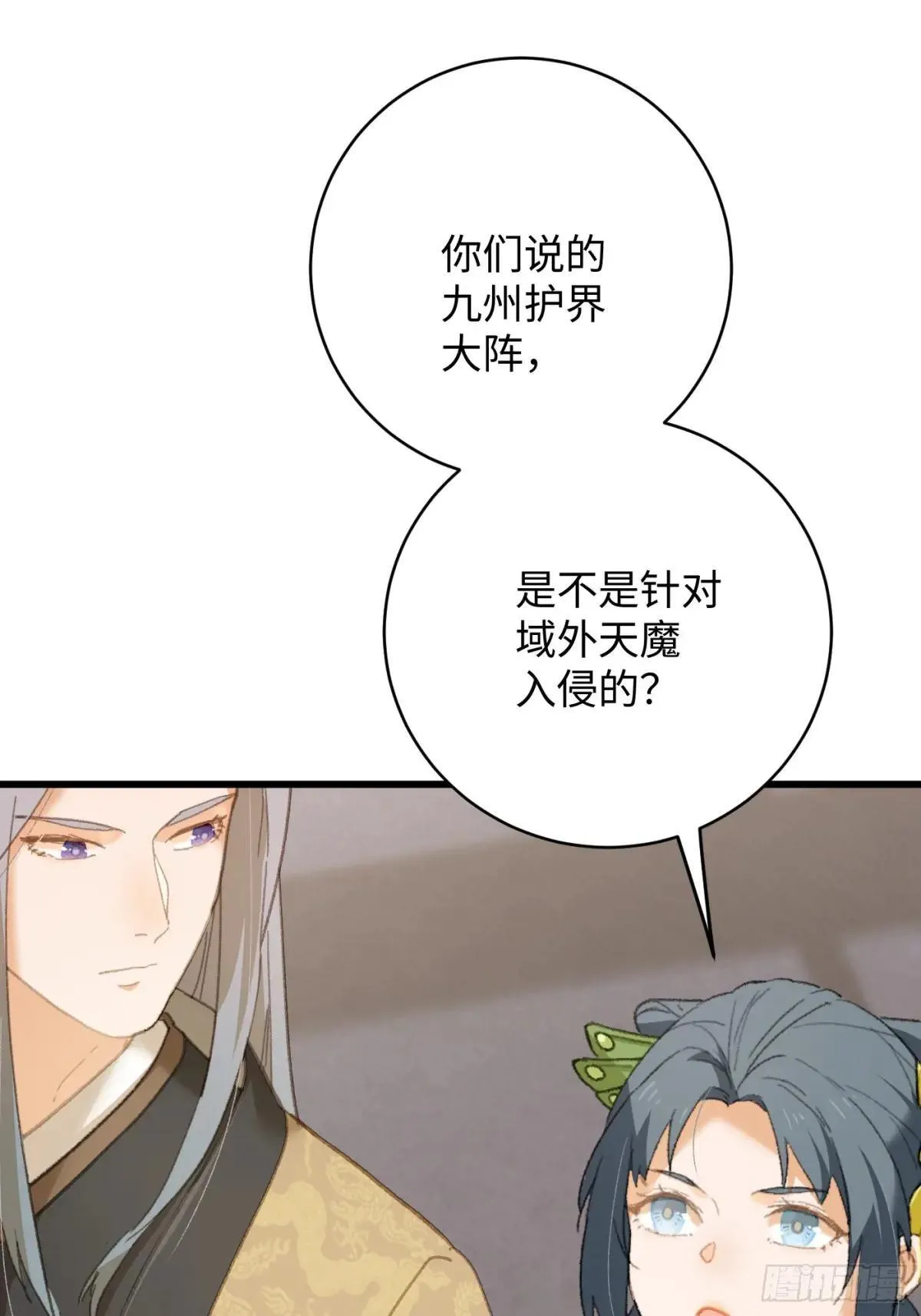 第31话 第1页