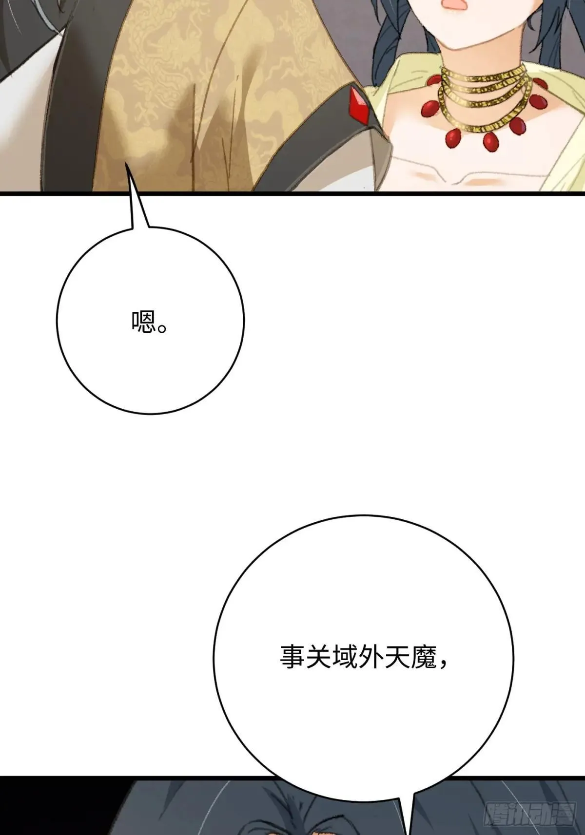 第31话 第2页