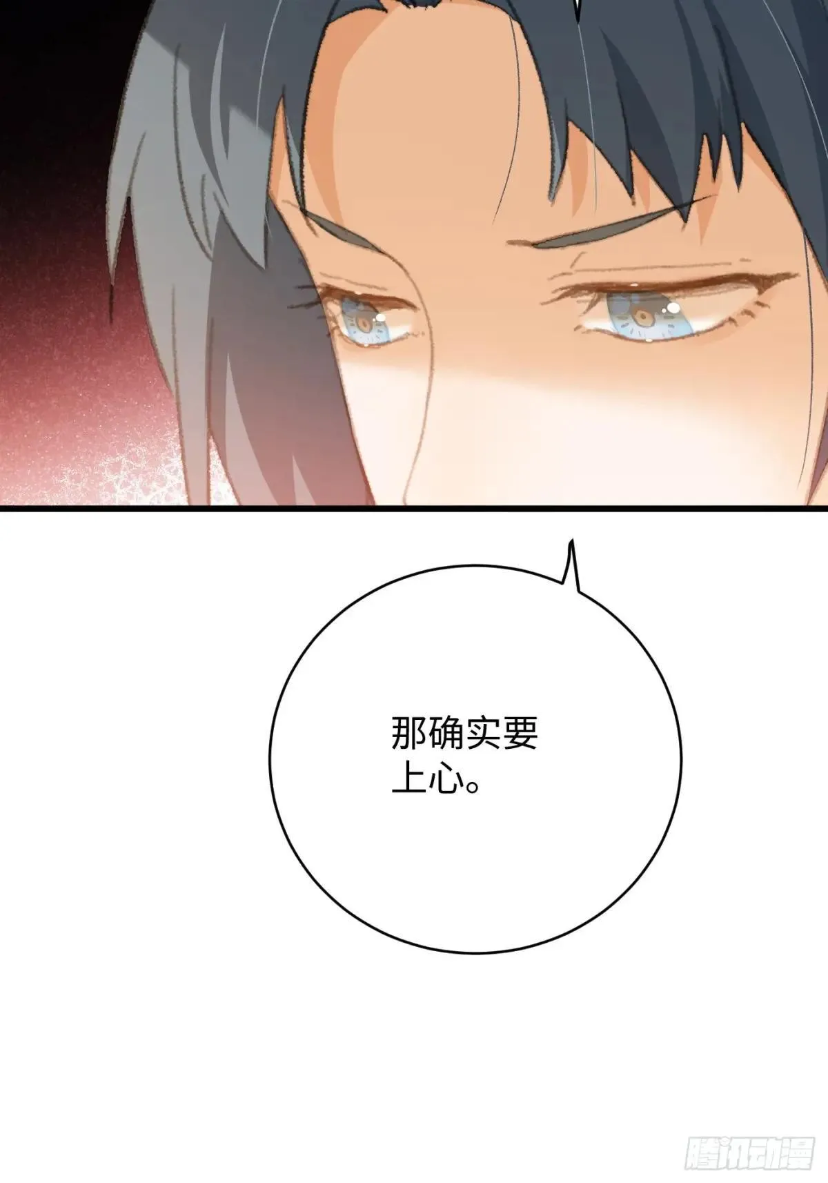第31话 第3页
