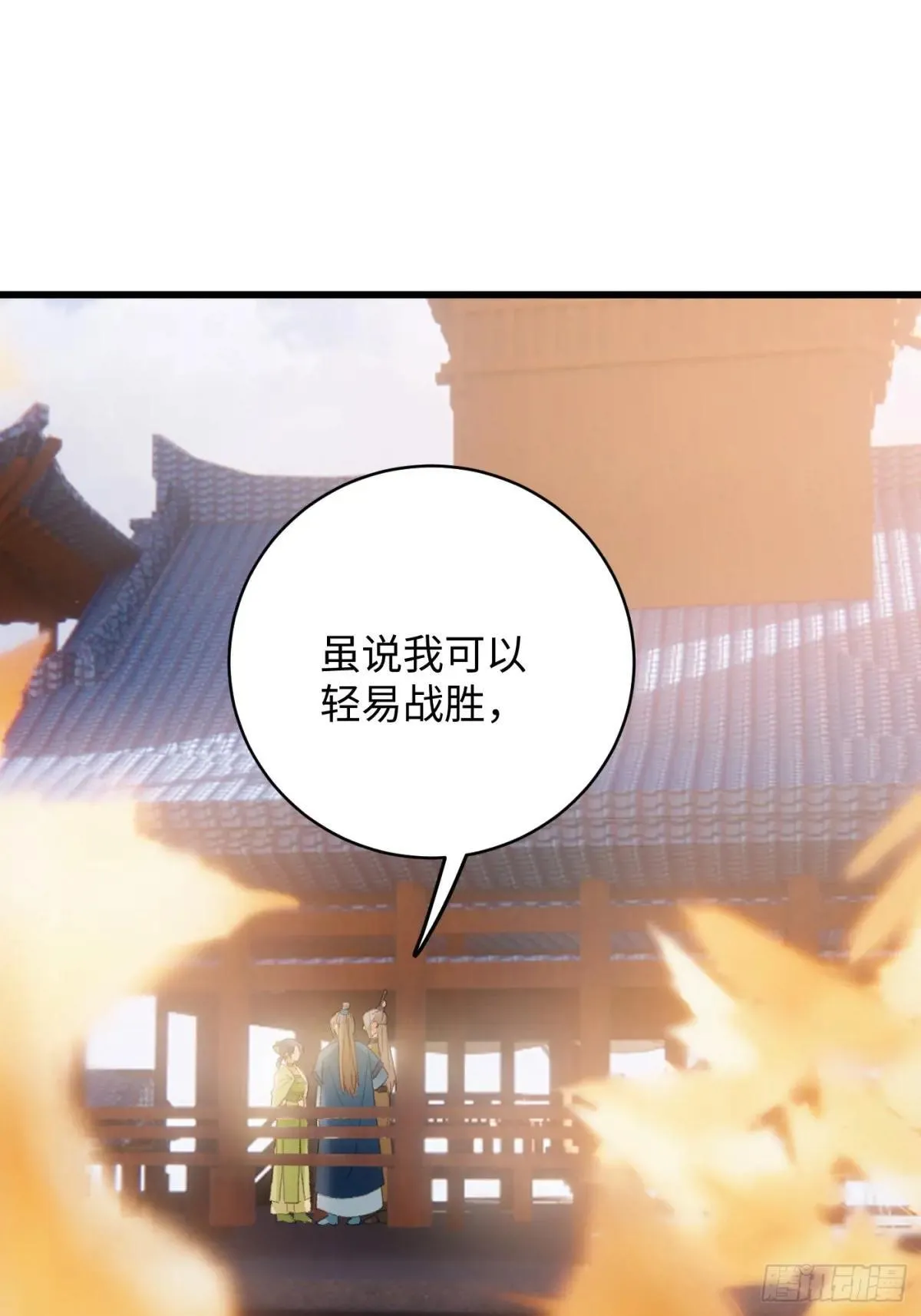 第31话 第5页
