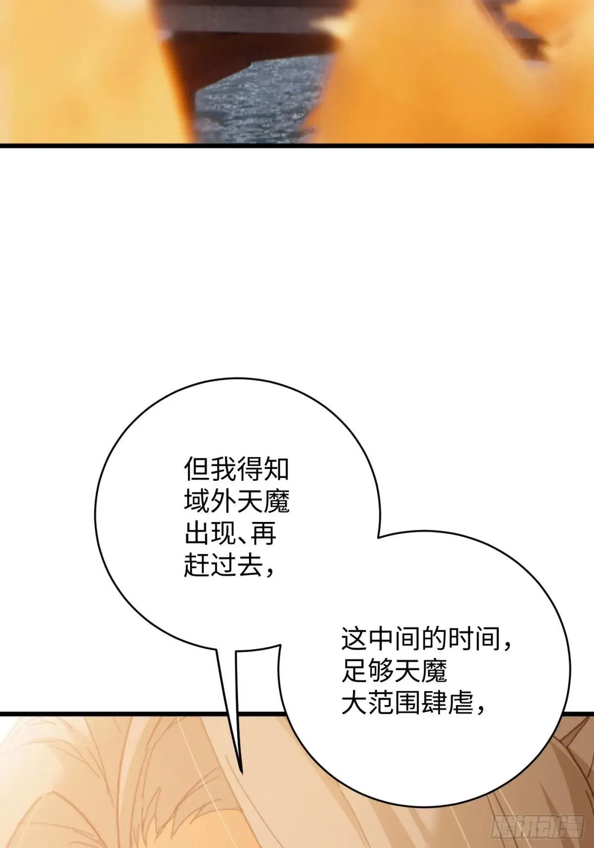 第31话 第6页