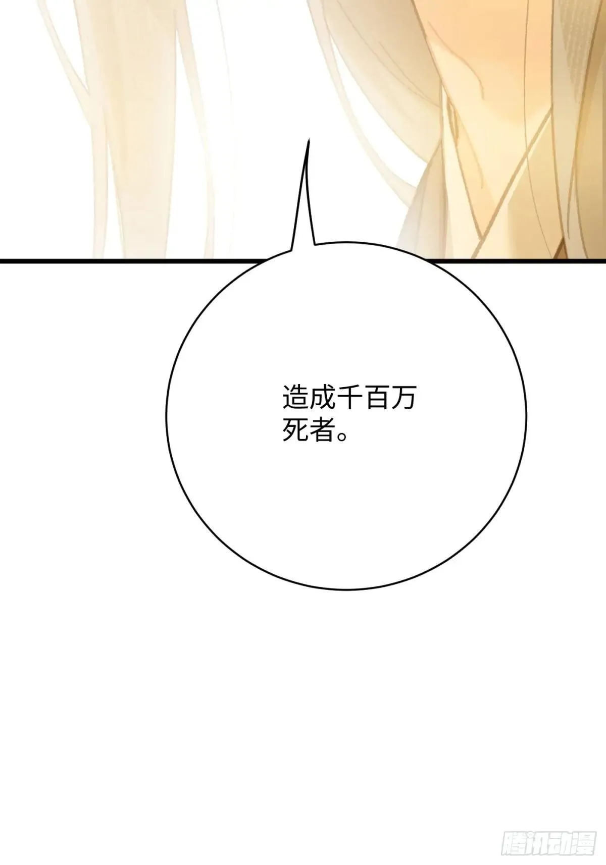第31话 第8页