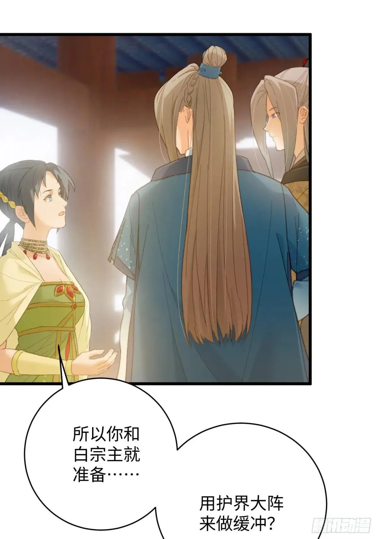 第31话 第9页