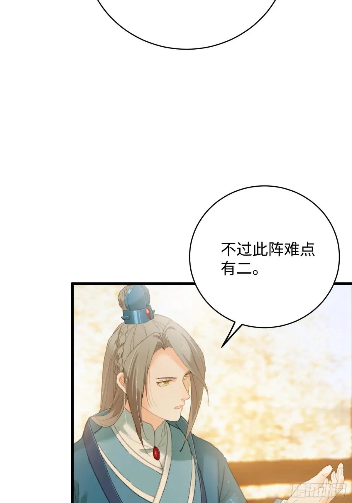 第31话 第12页