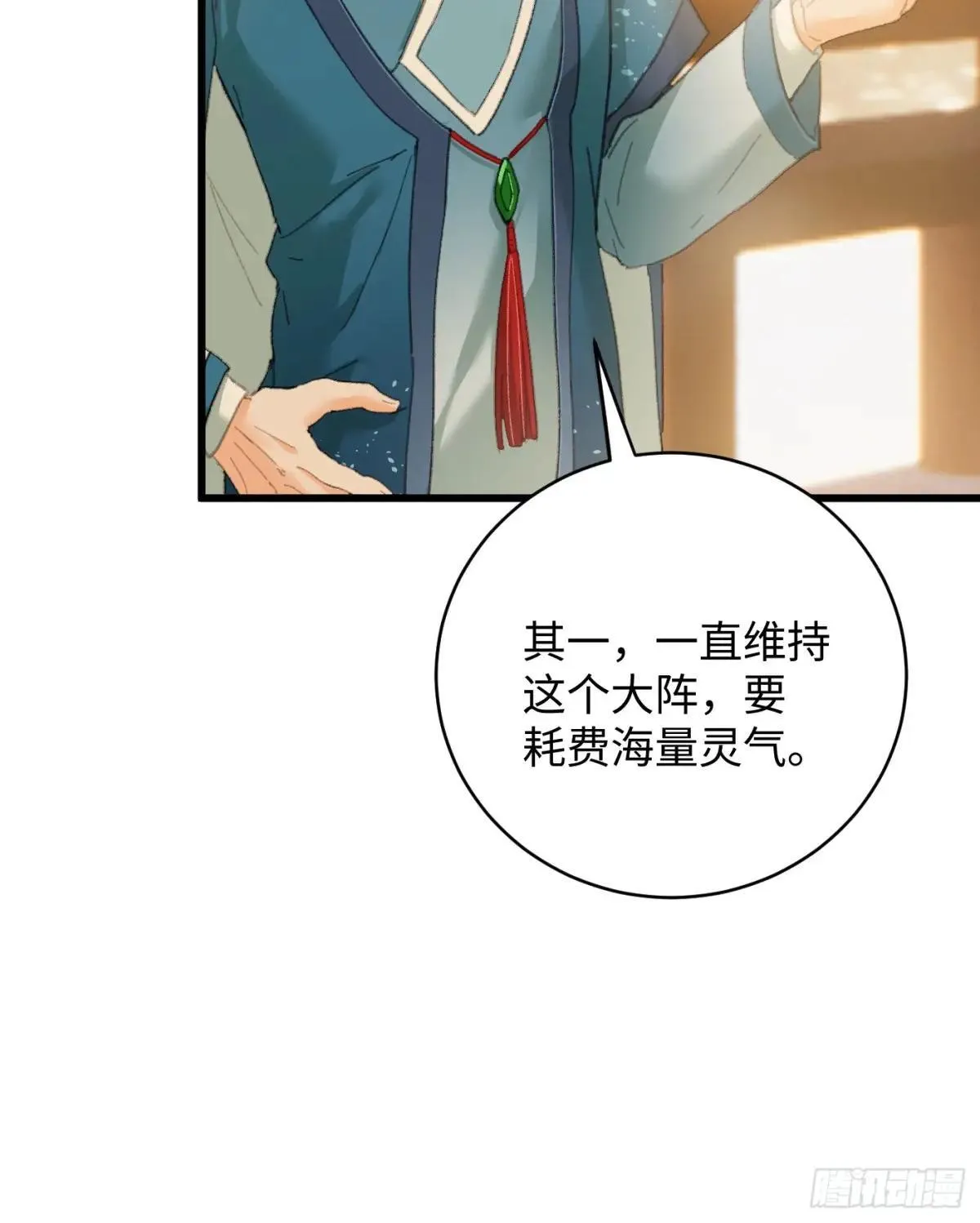 第31话 第13页