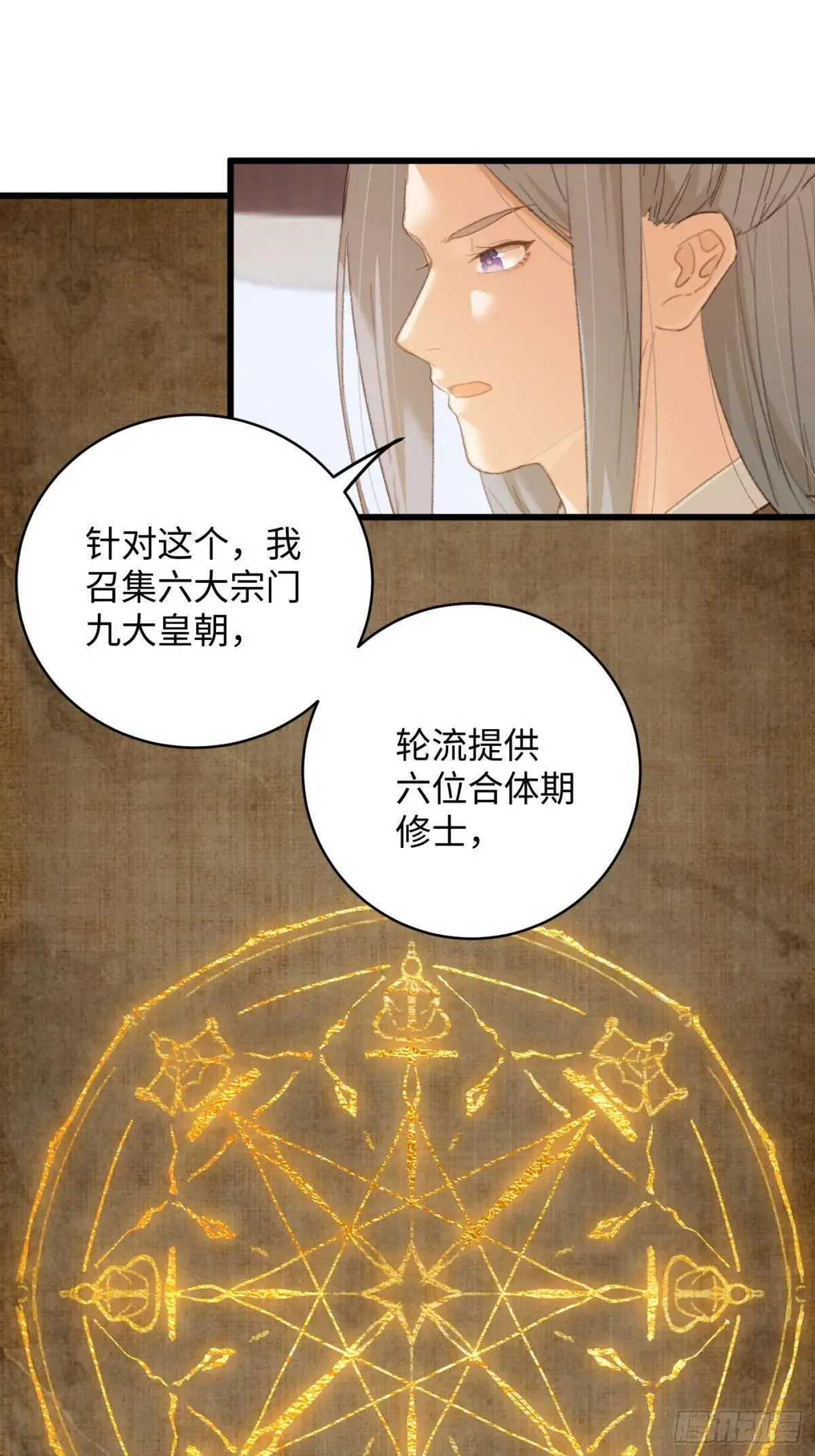 第31话 第14页