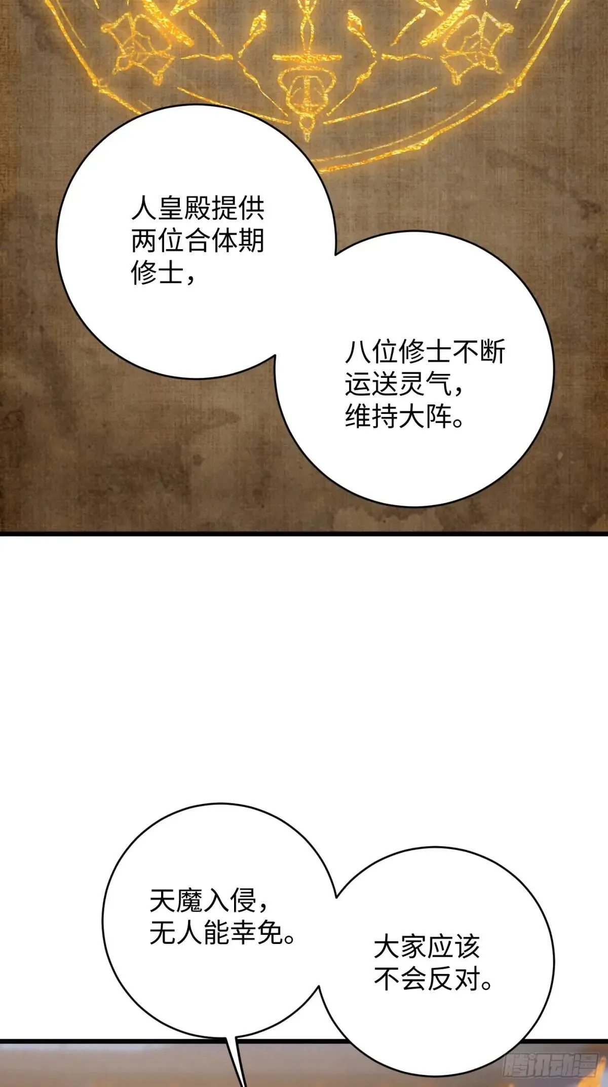 第31话 第15页