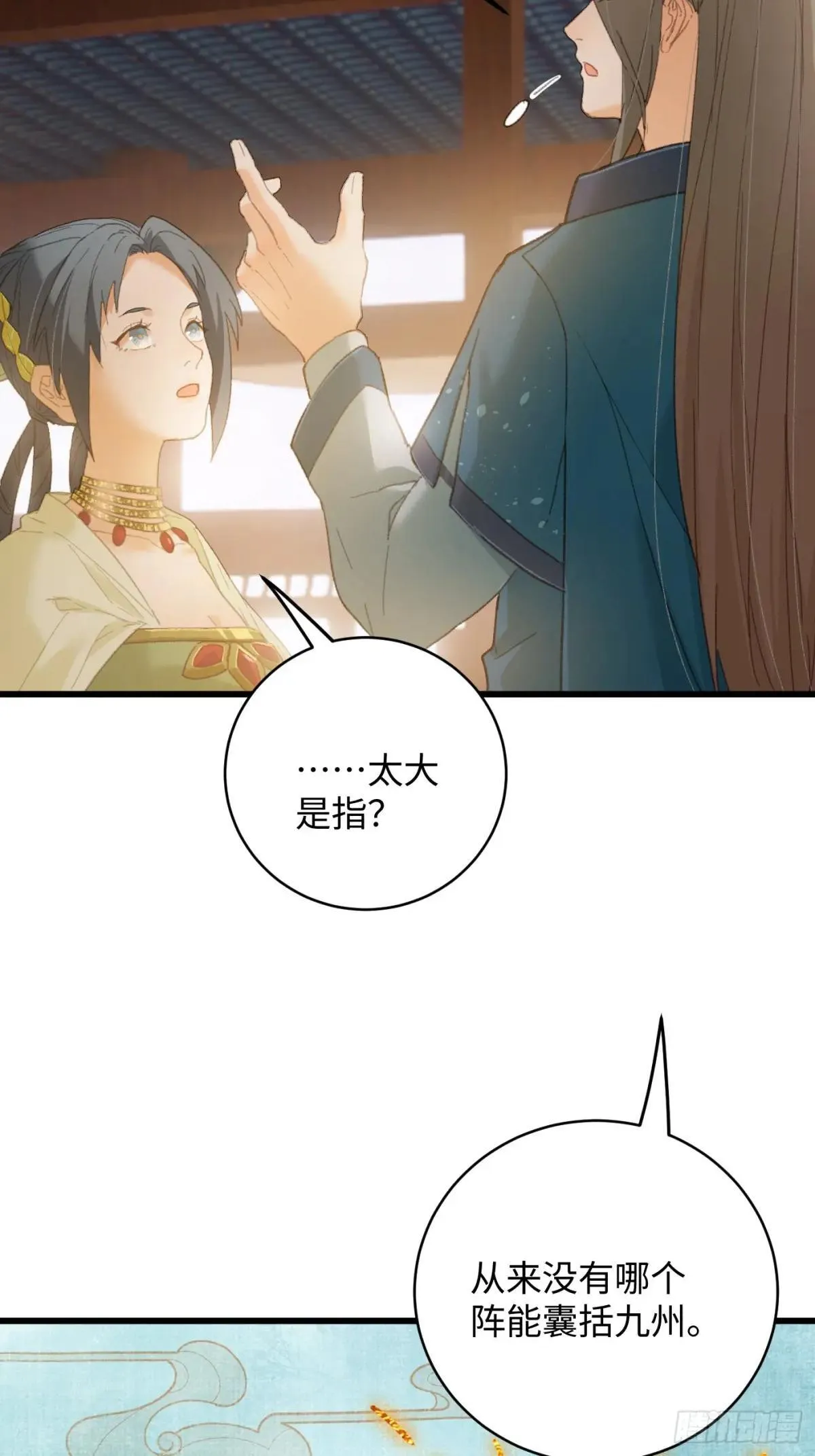 第31话 第17页