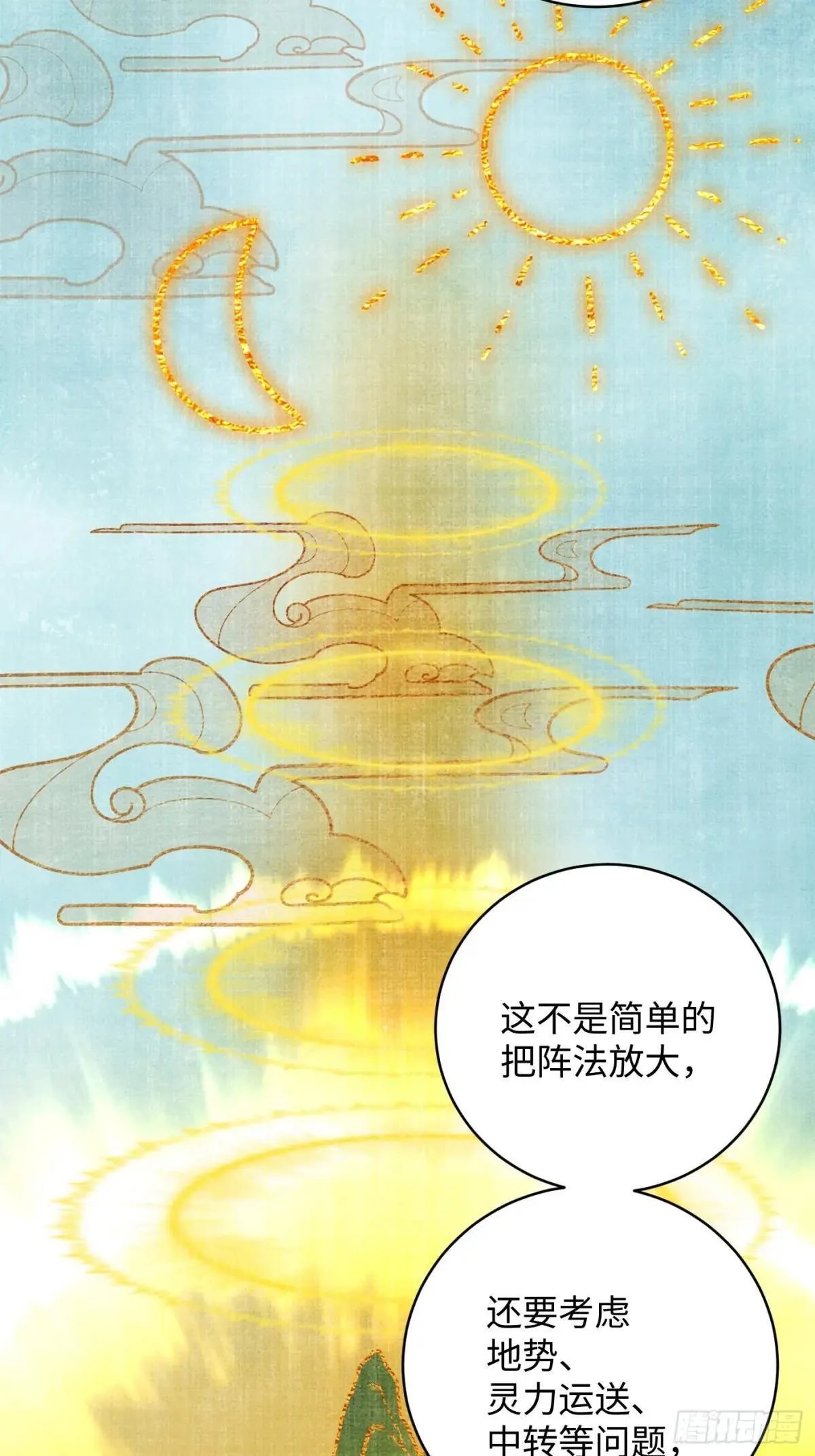 第31话 第18页