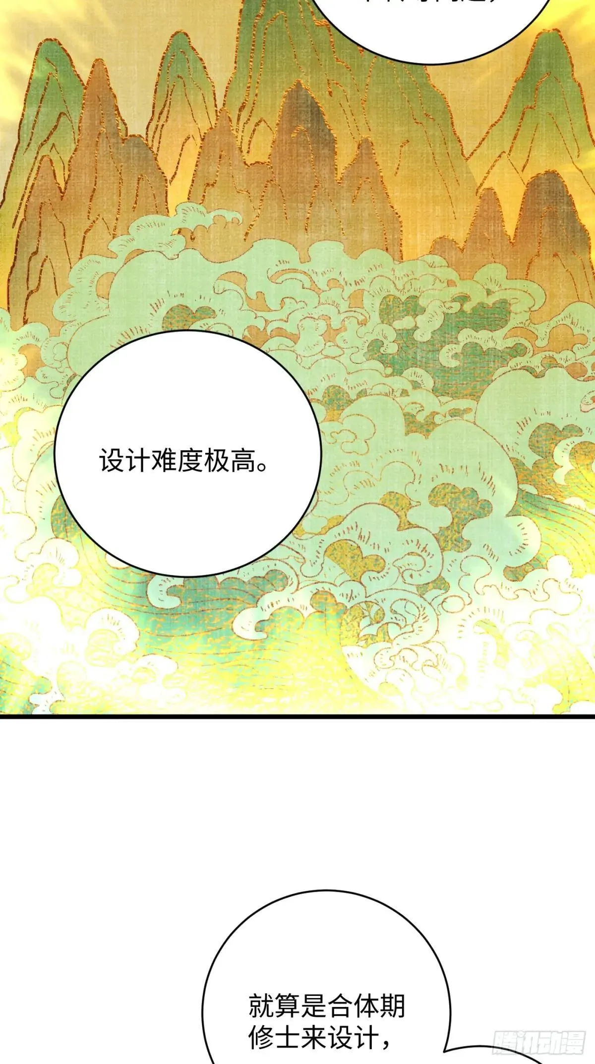第31话 第19页