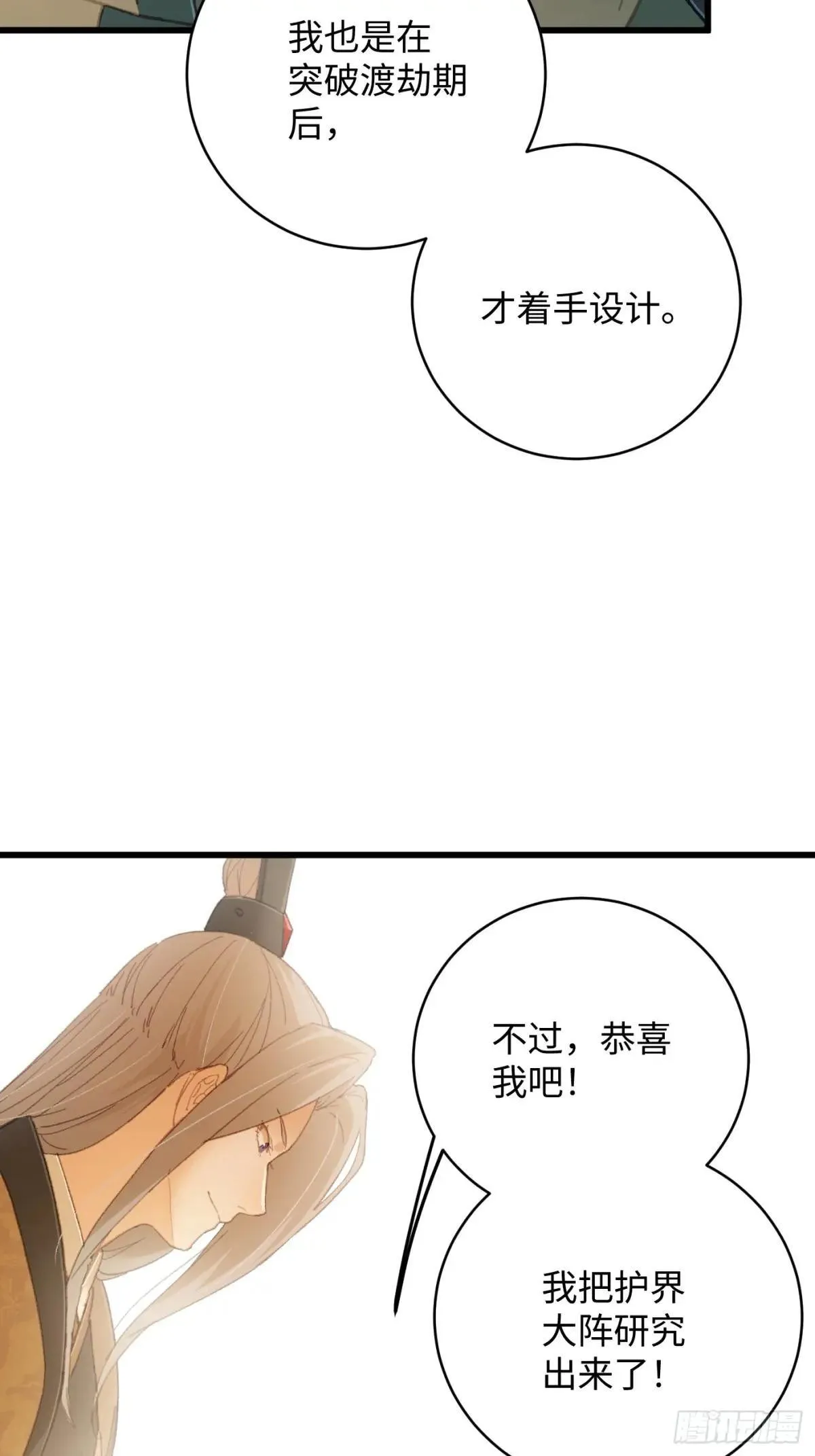 第31话 第21页