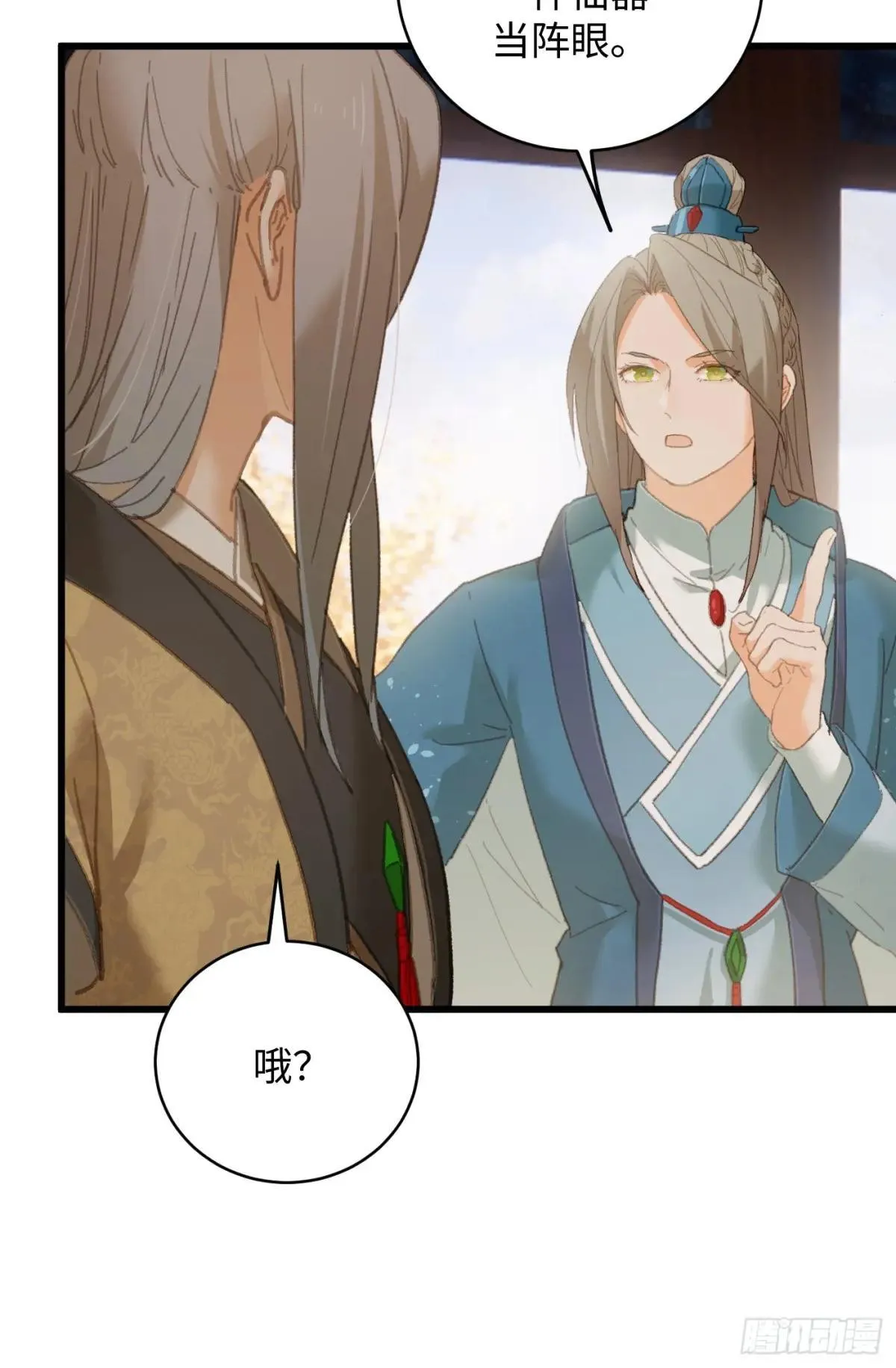 第31话 第23页
