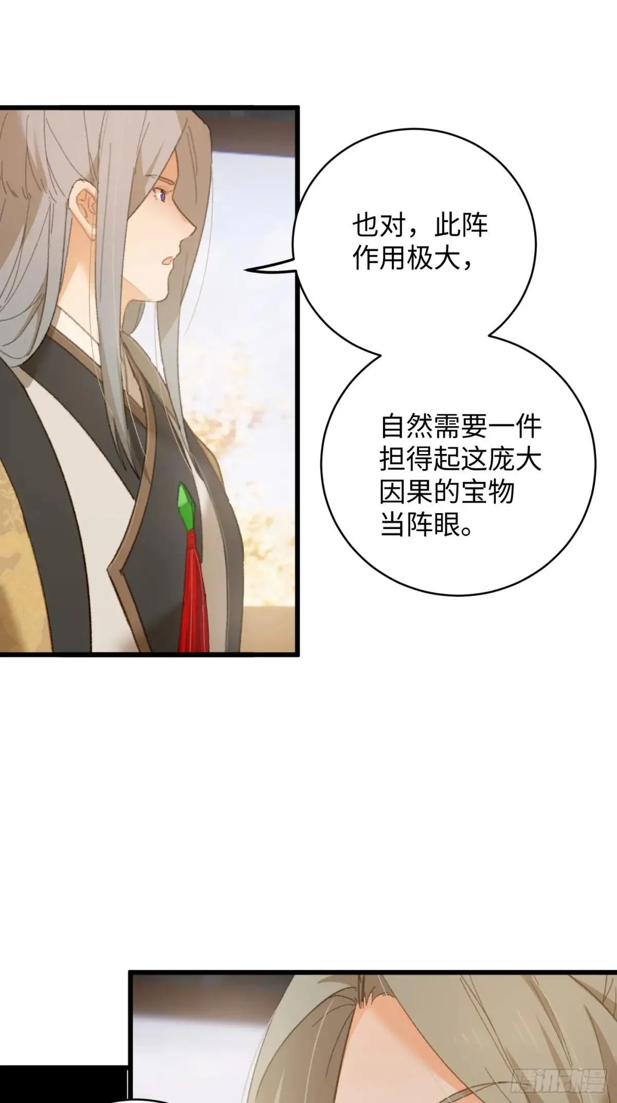 第31话 第24页