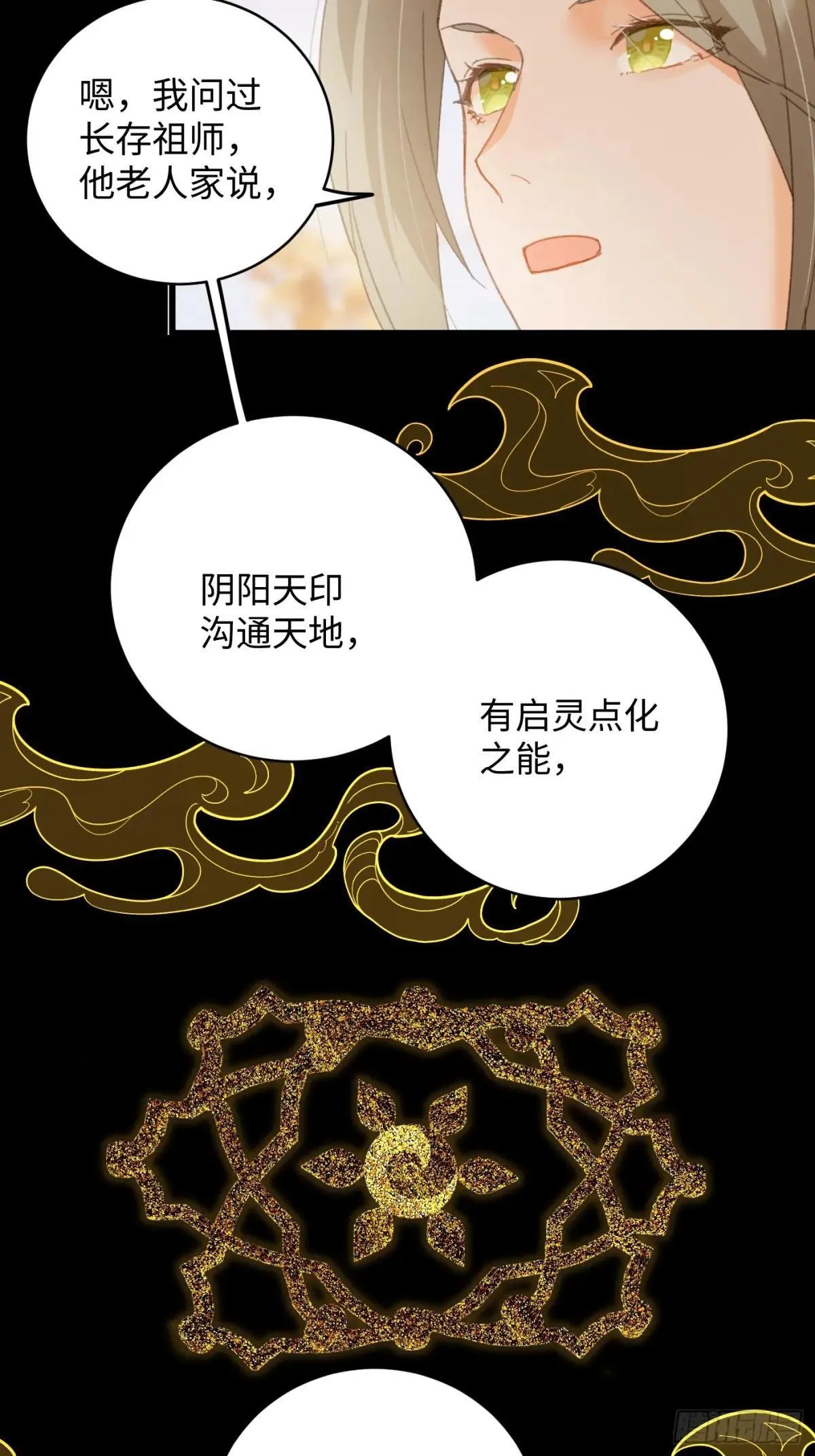 第31话 第25页