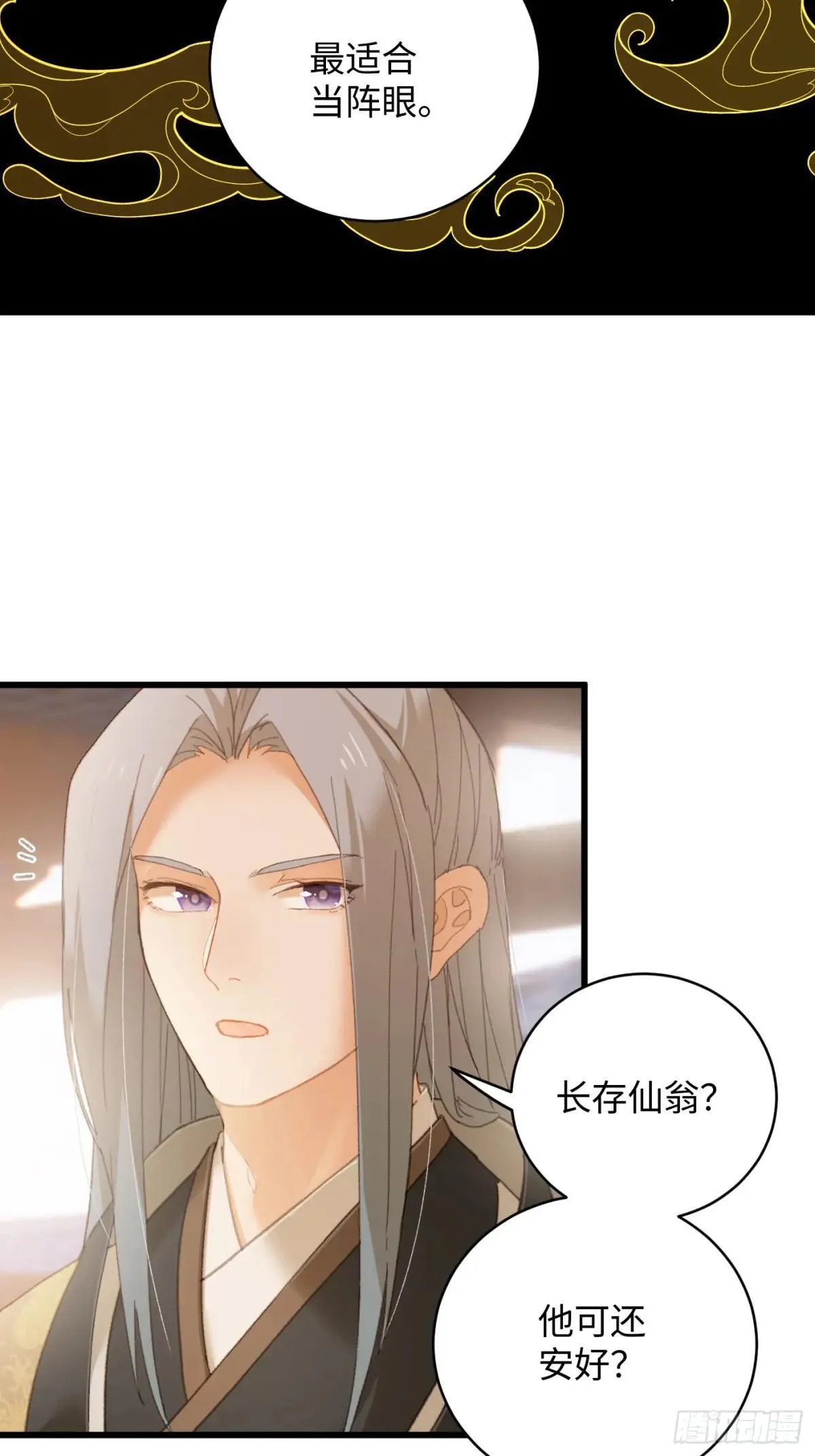 第31话 第26页