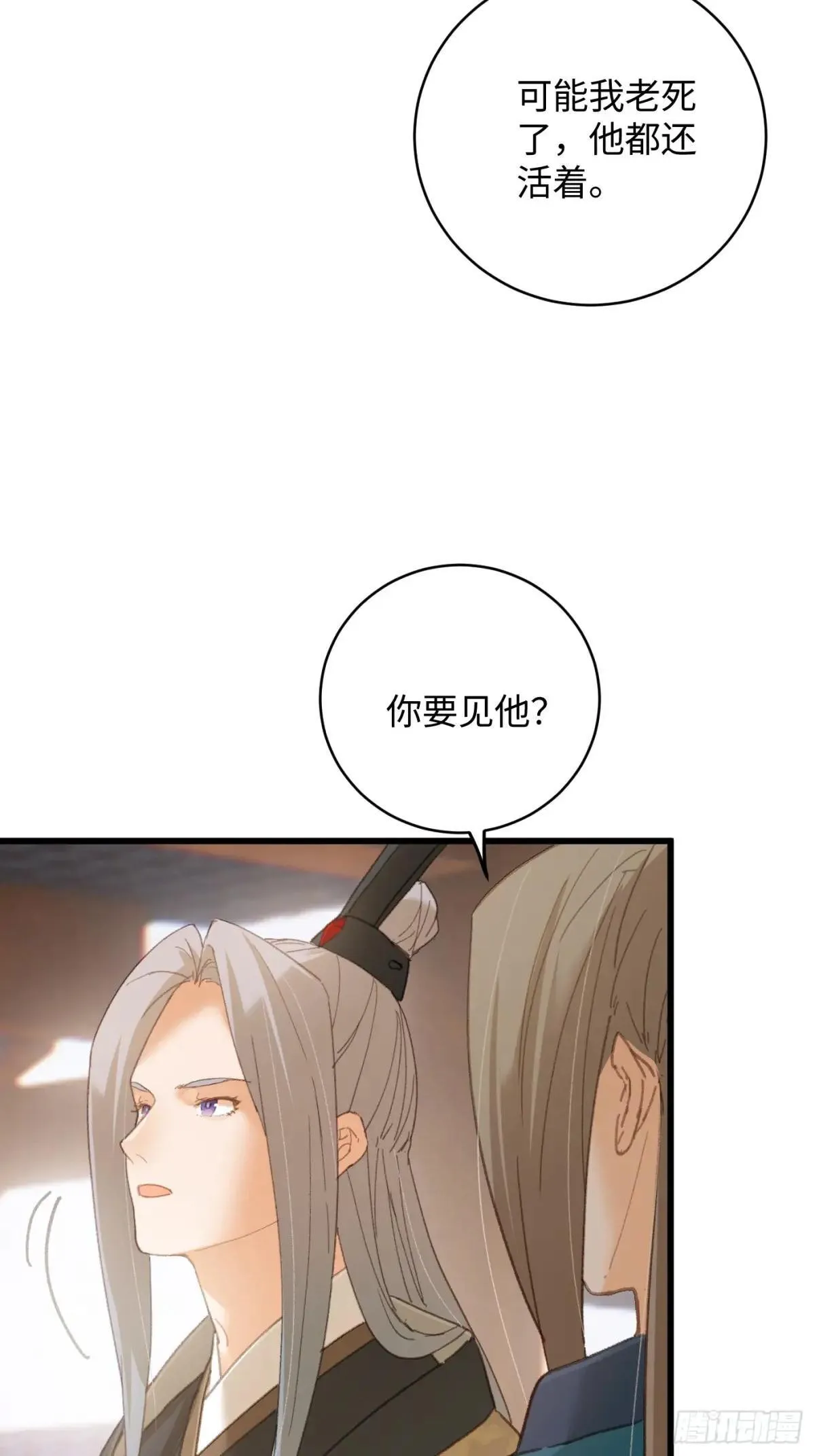 第31话 第28页