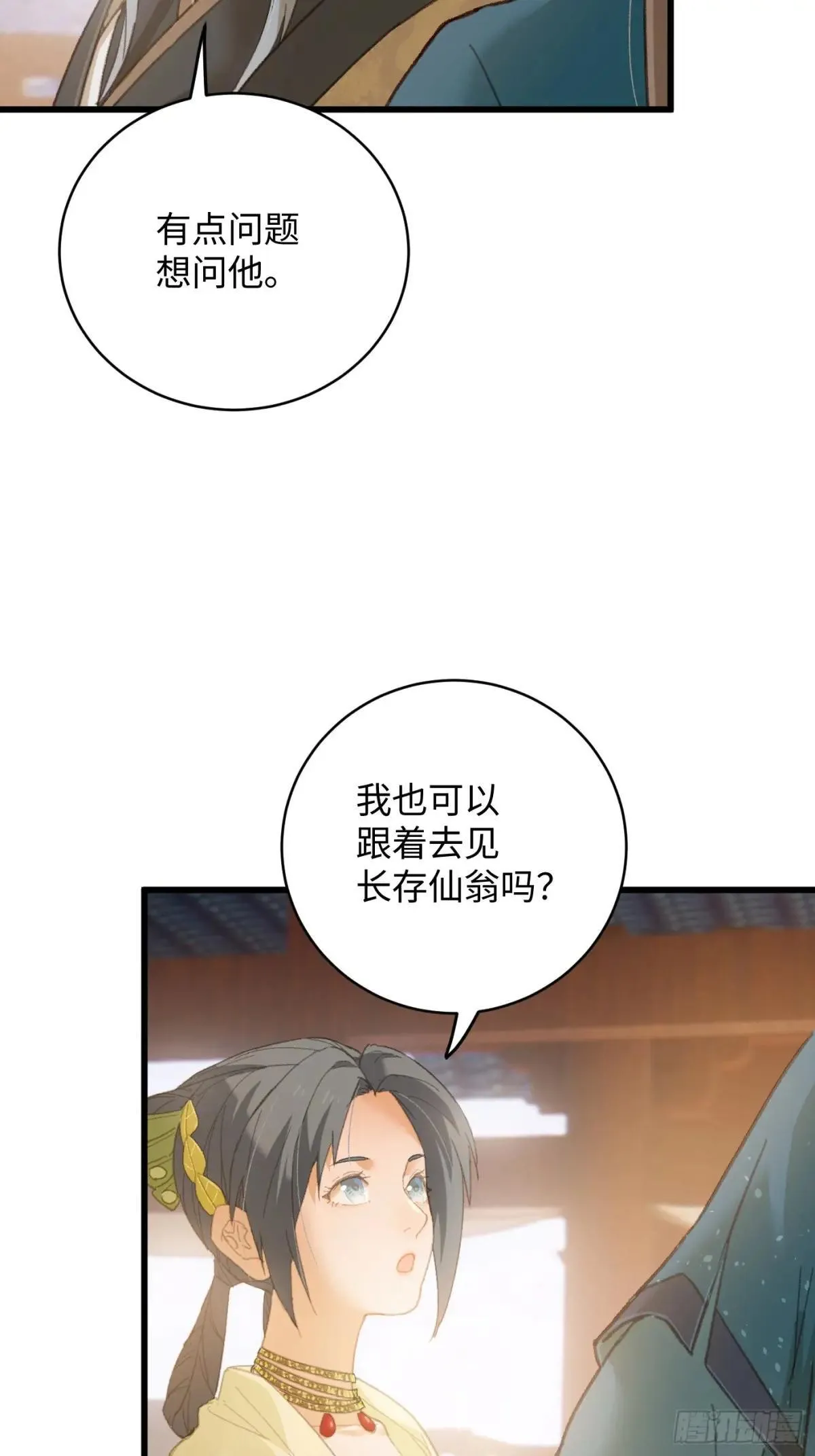 第31话 第29页
