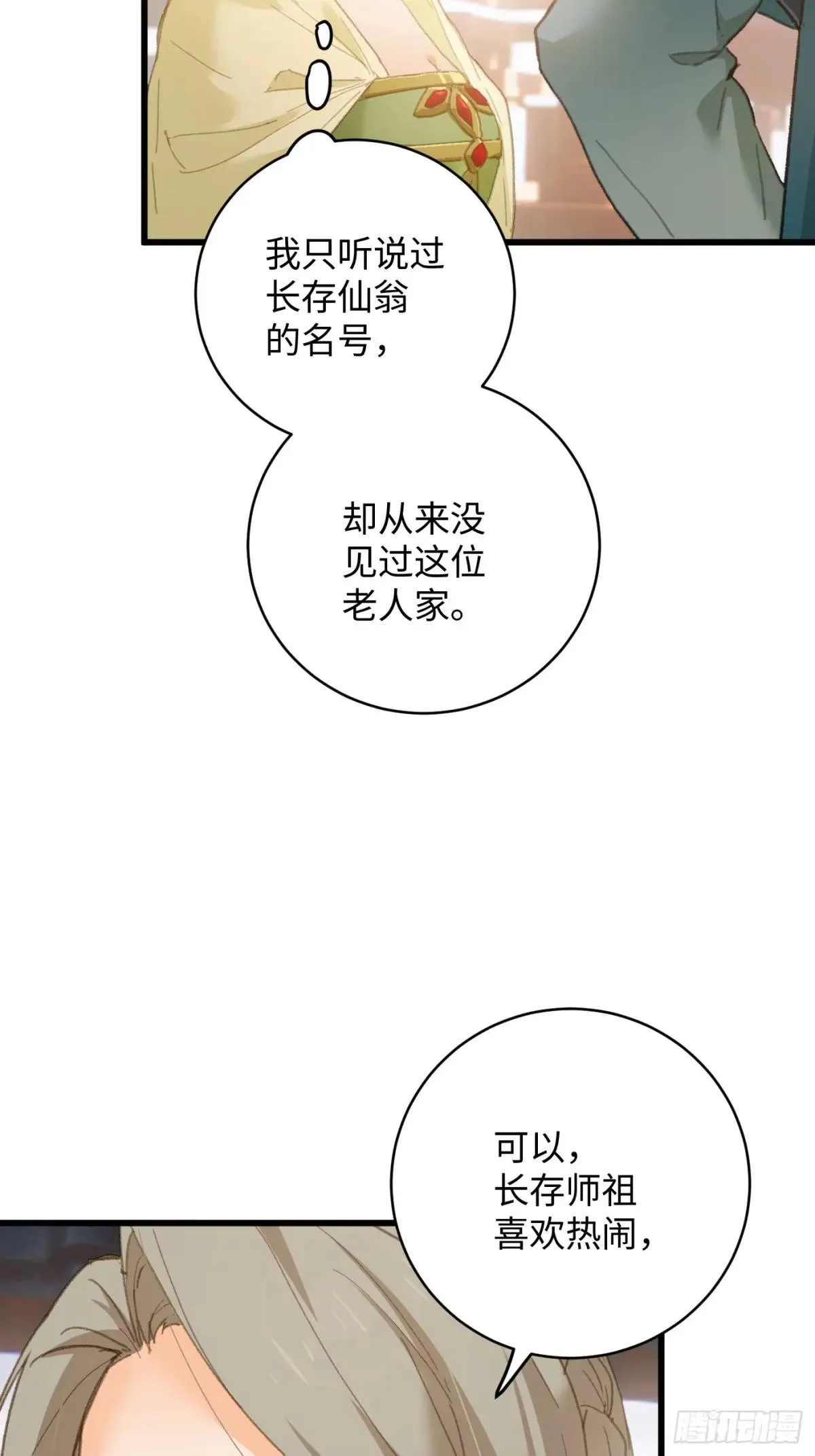 第31话 第30页