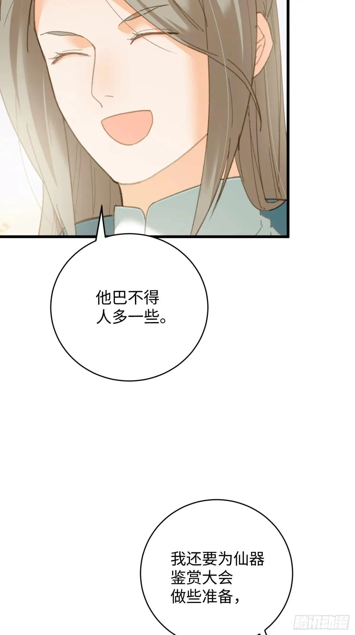 第31话 第31页