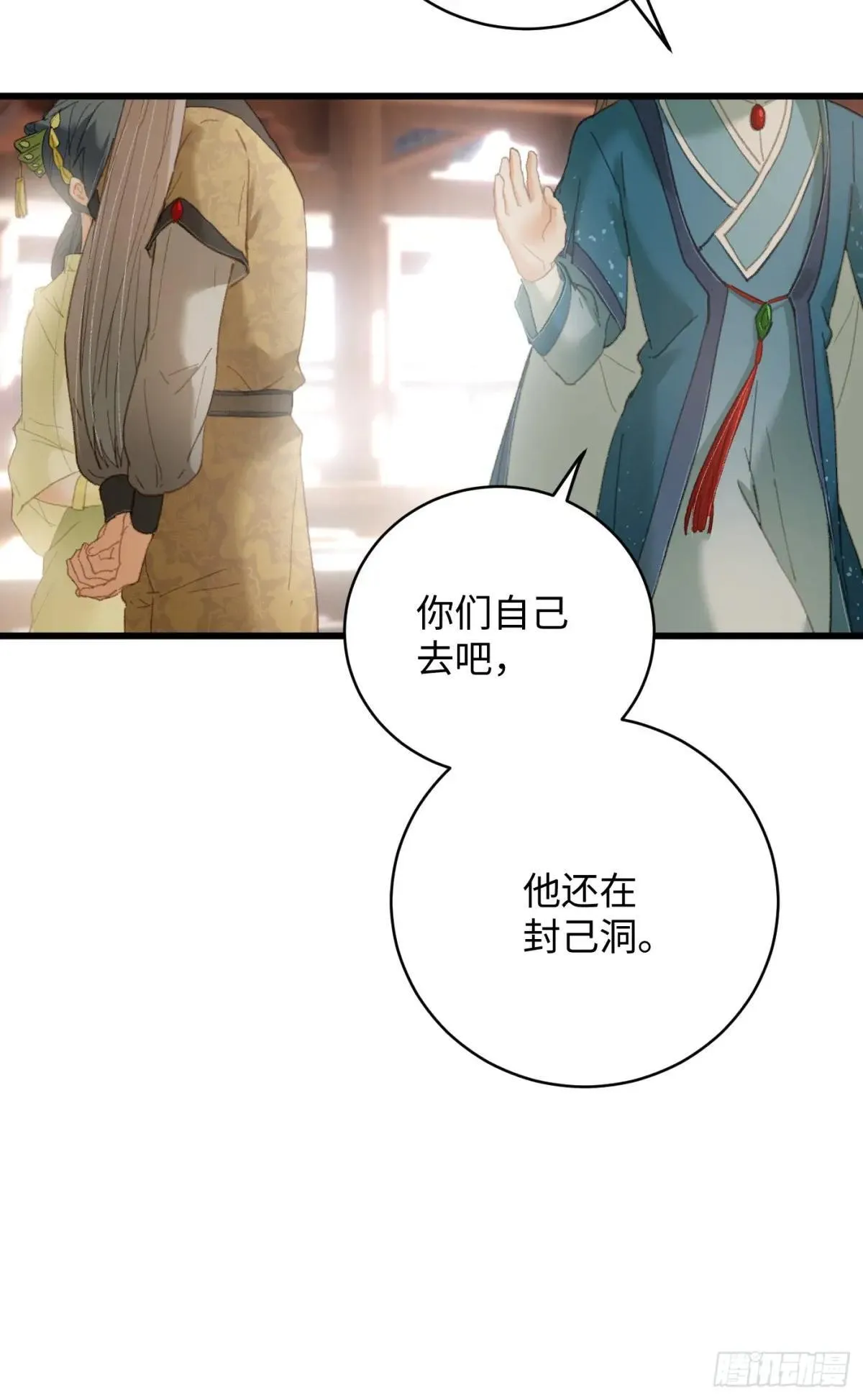 第31话 第32页