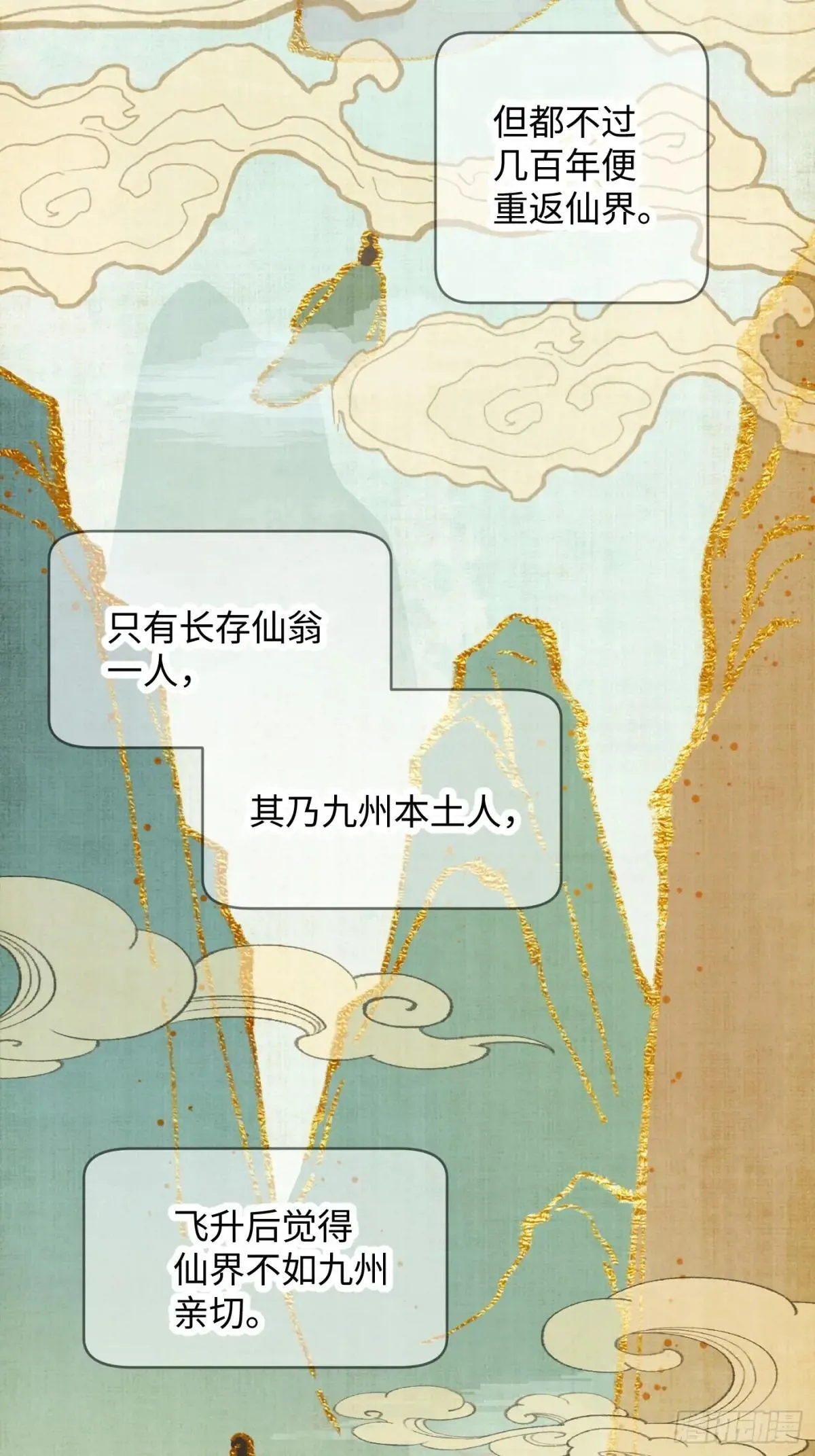 第31话 第34页