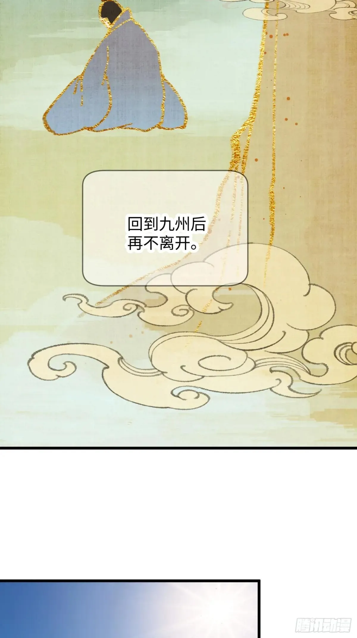 第31话 第35页