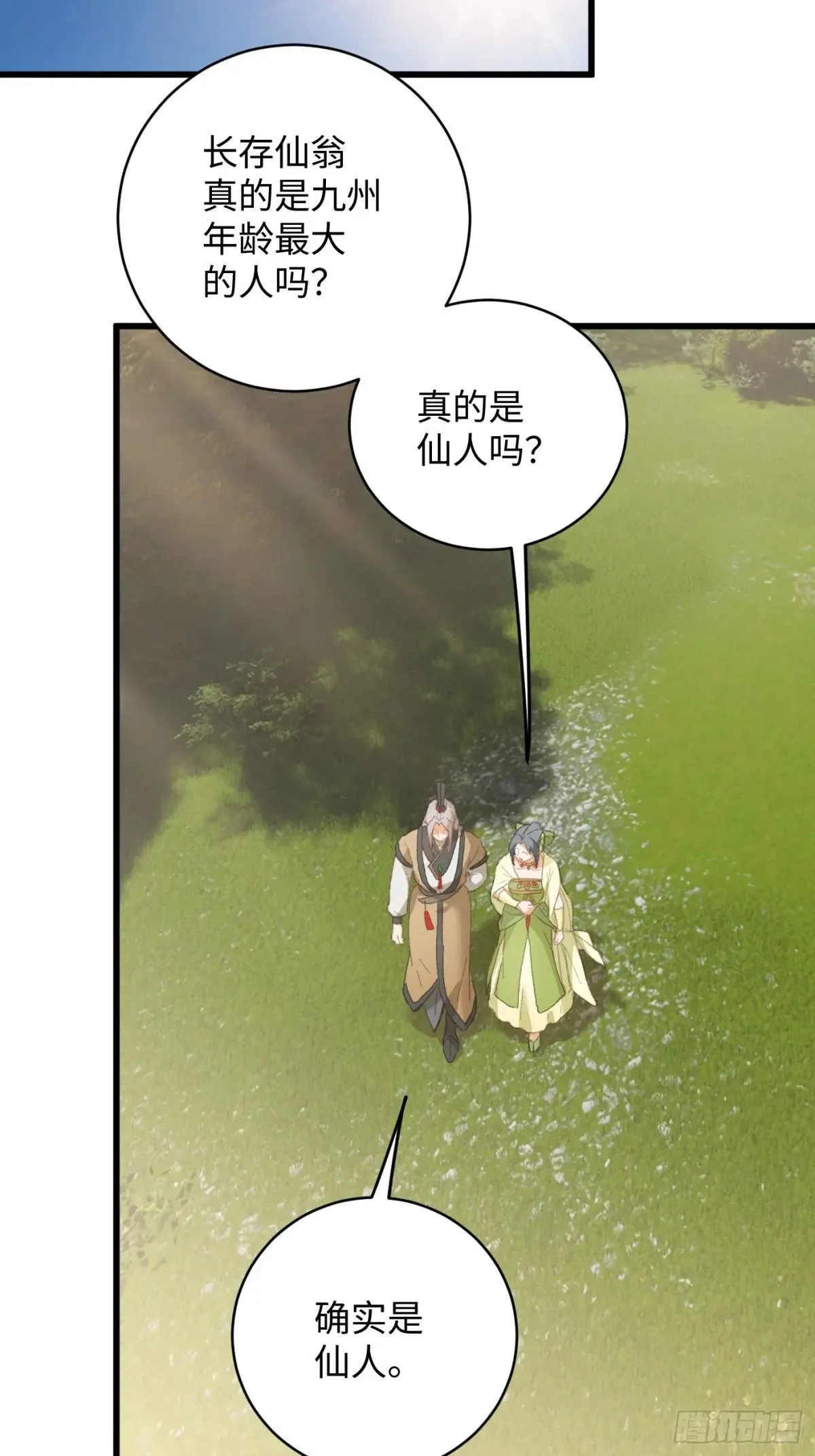 第31话 第36页