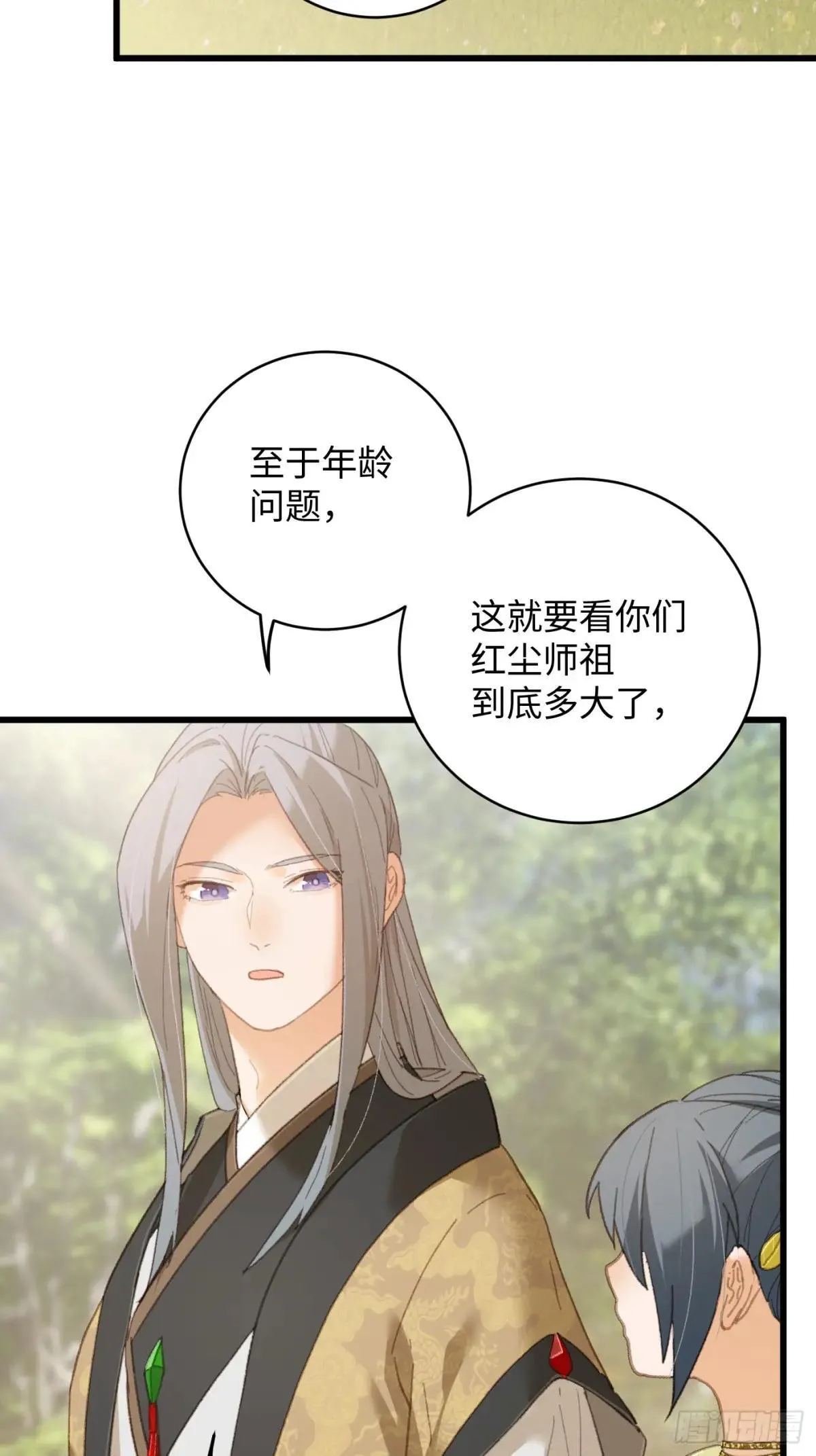 第31话 第37页
