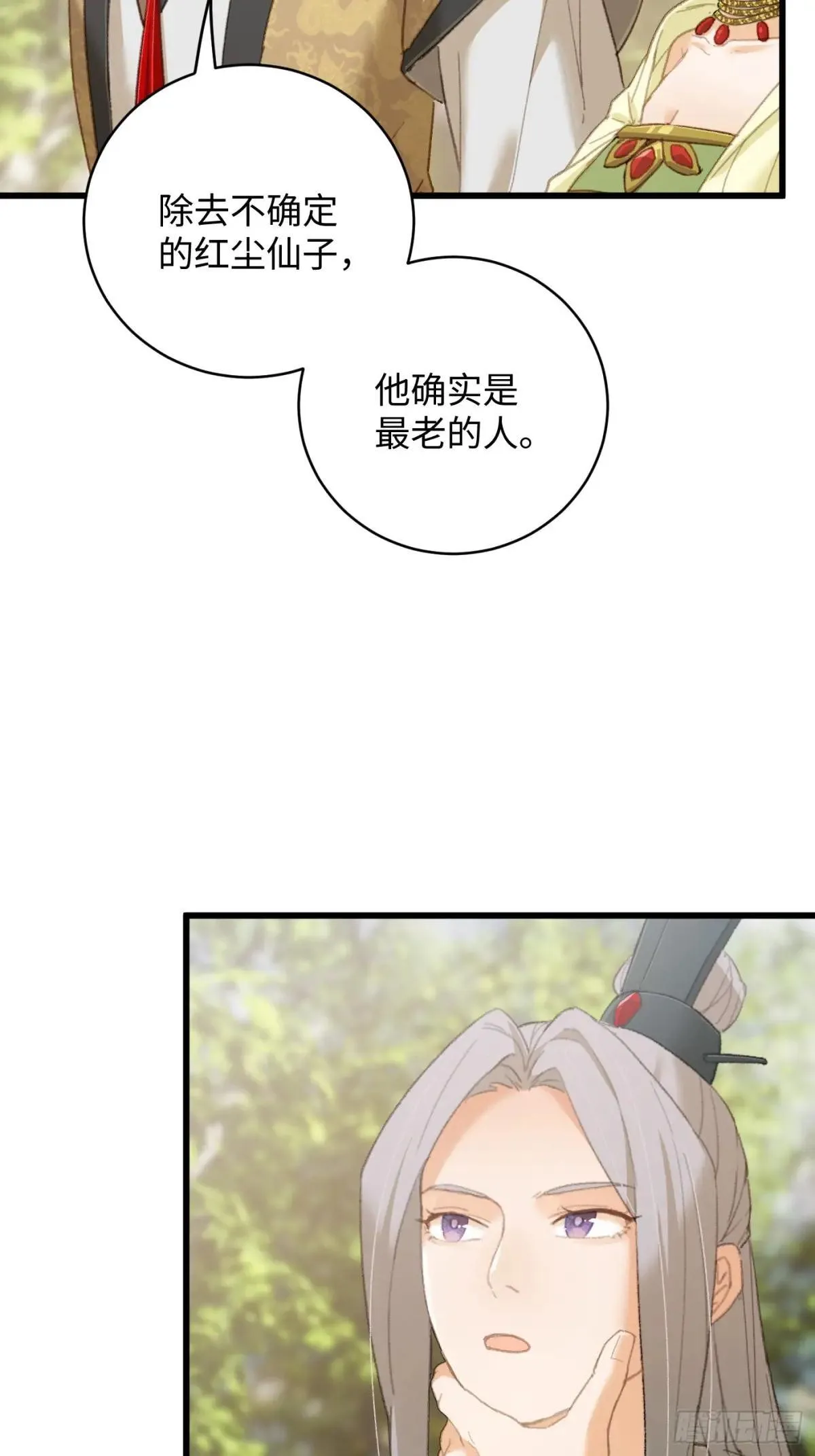 第31话 第38页