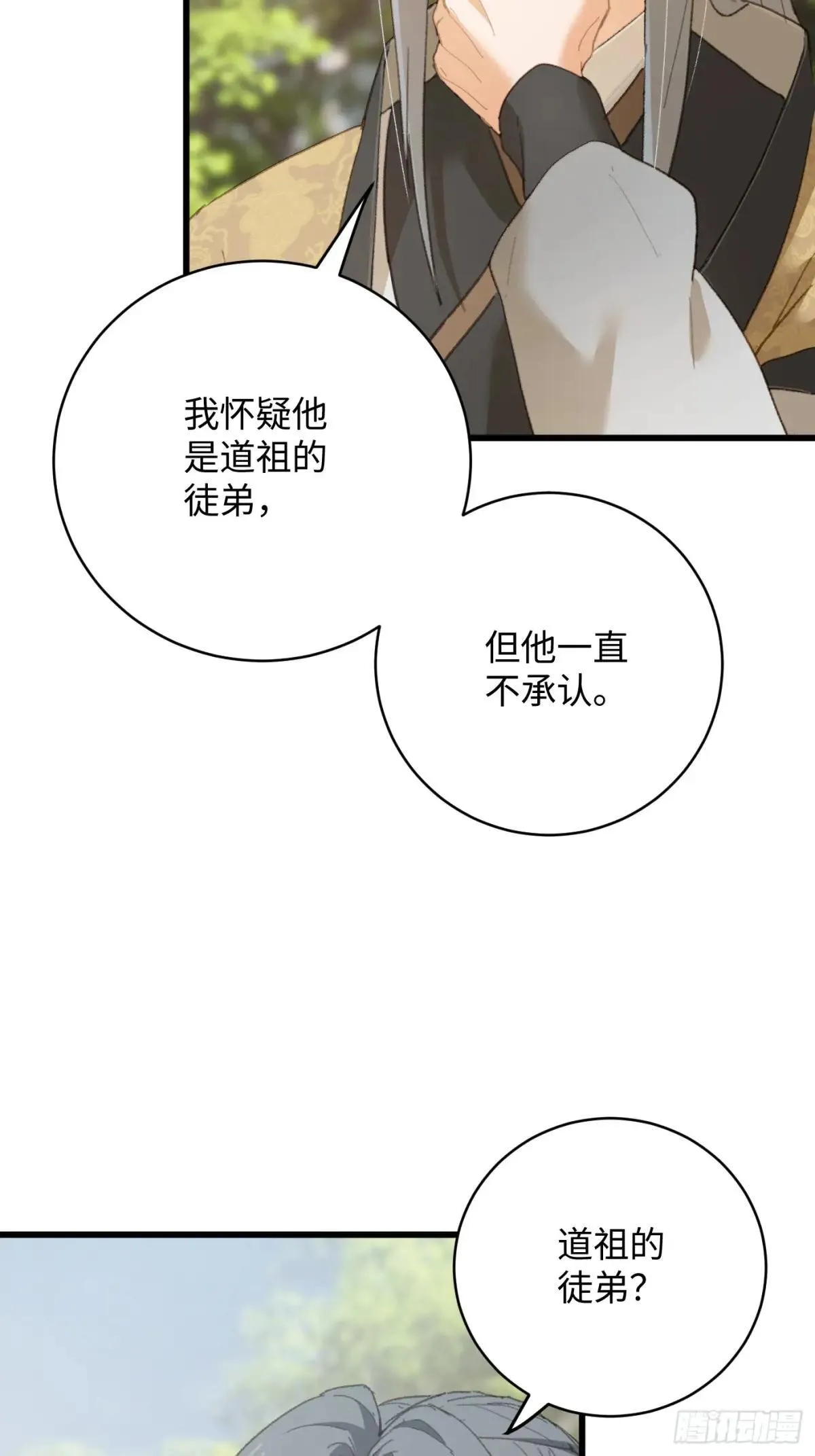 第31话 第39页