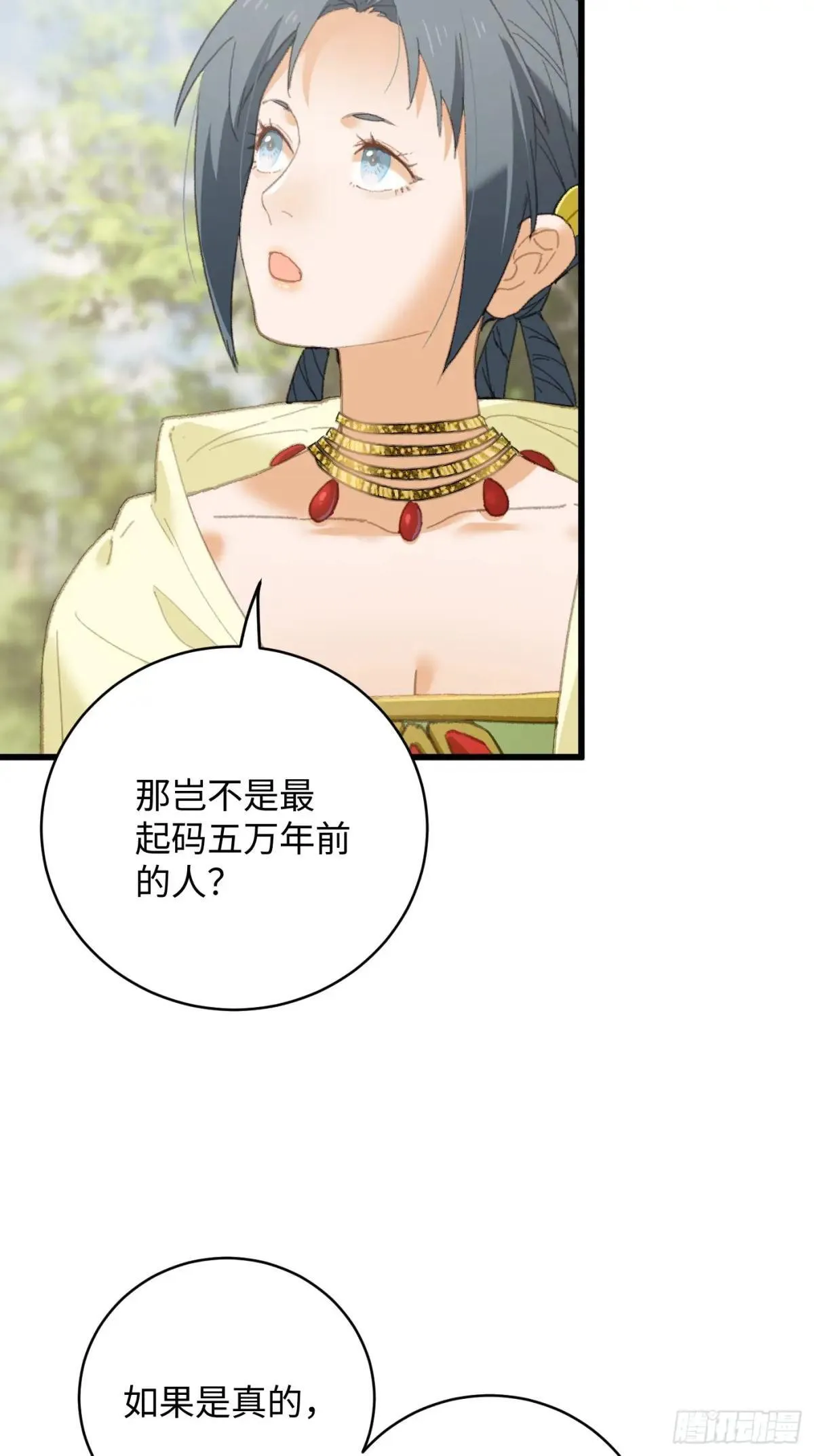 第31话 第40页