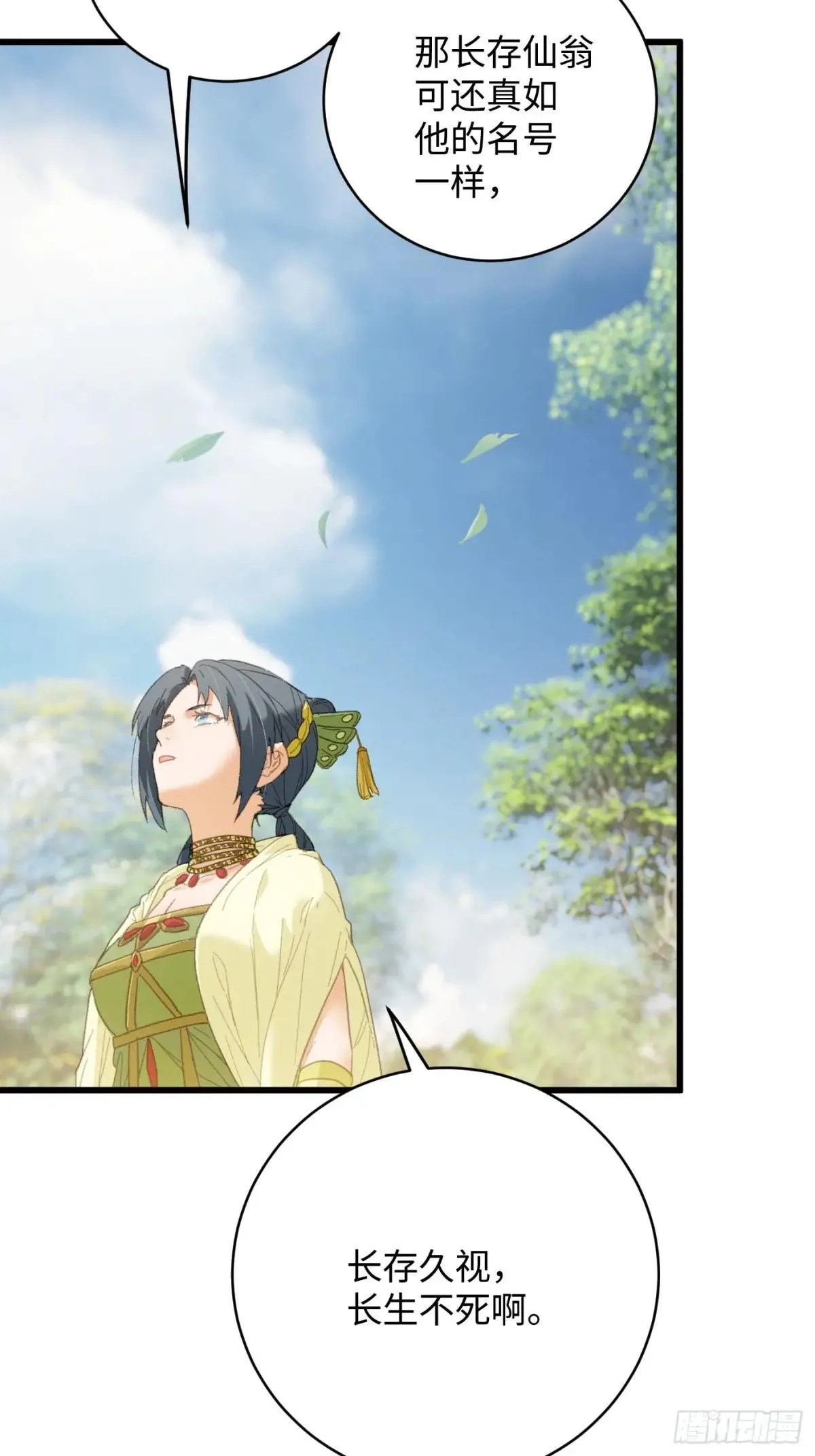 第31话 第41页
